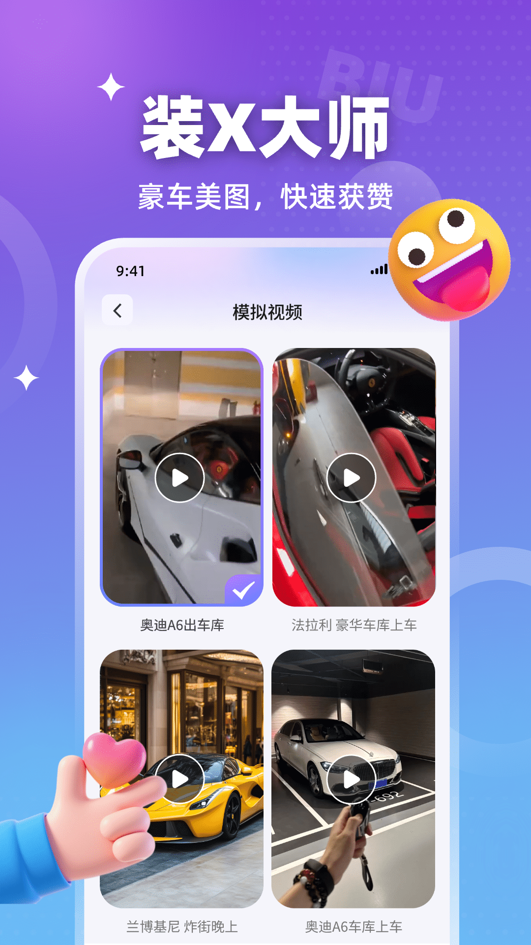 精彩截图-装样大师2026官方新版