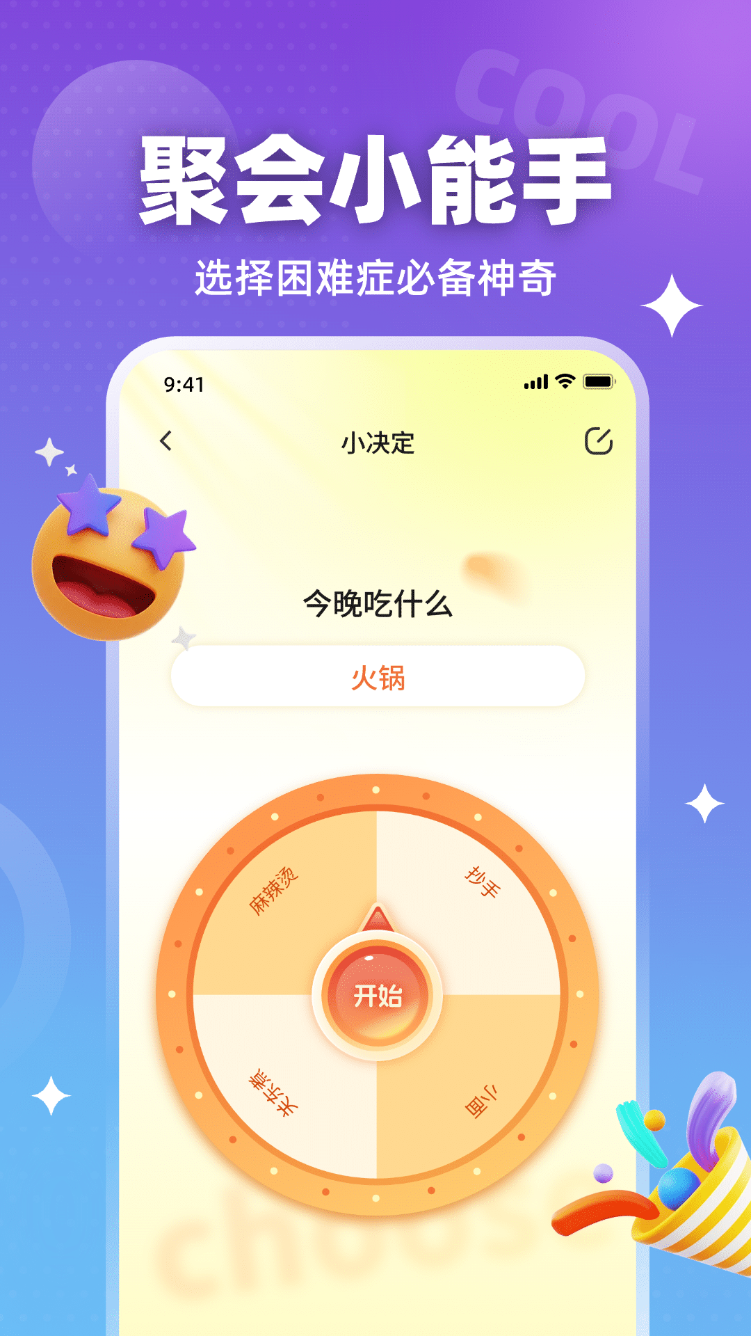 精彩截图-装样大师2026官方新版