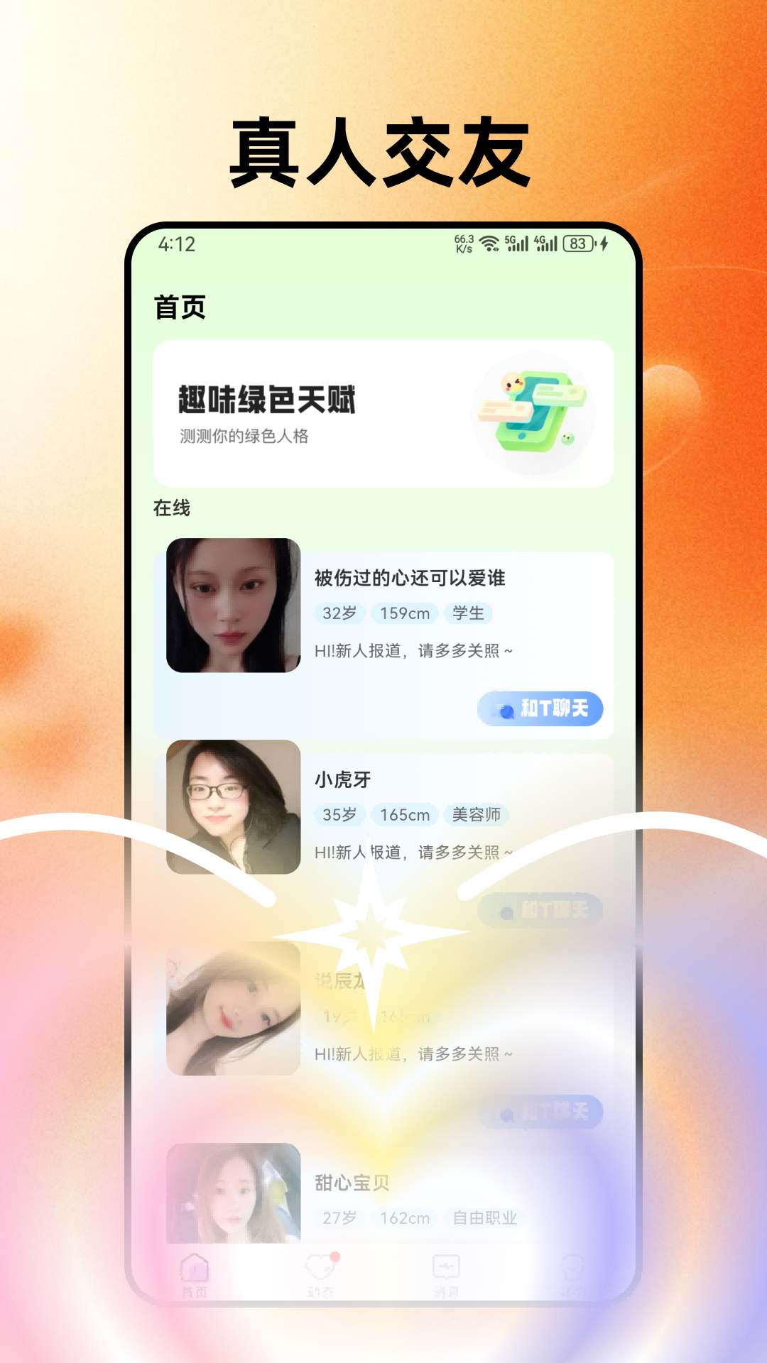 精彩截图-七步遇爱2026官方新版