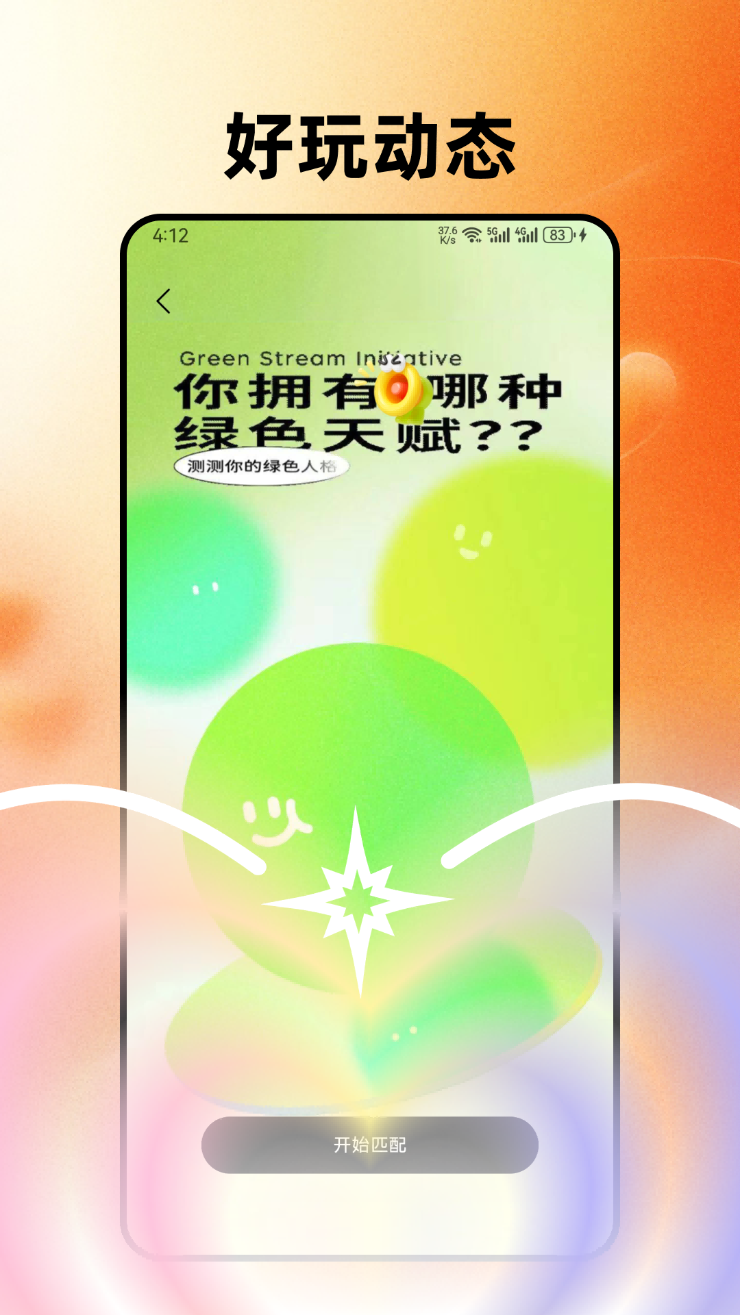 精彩截图-七步遇爱2026官方新版