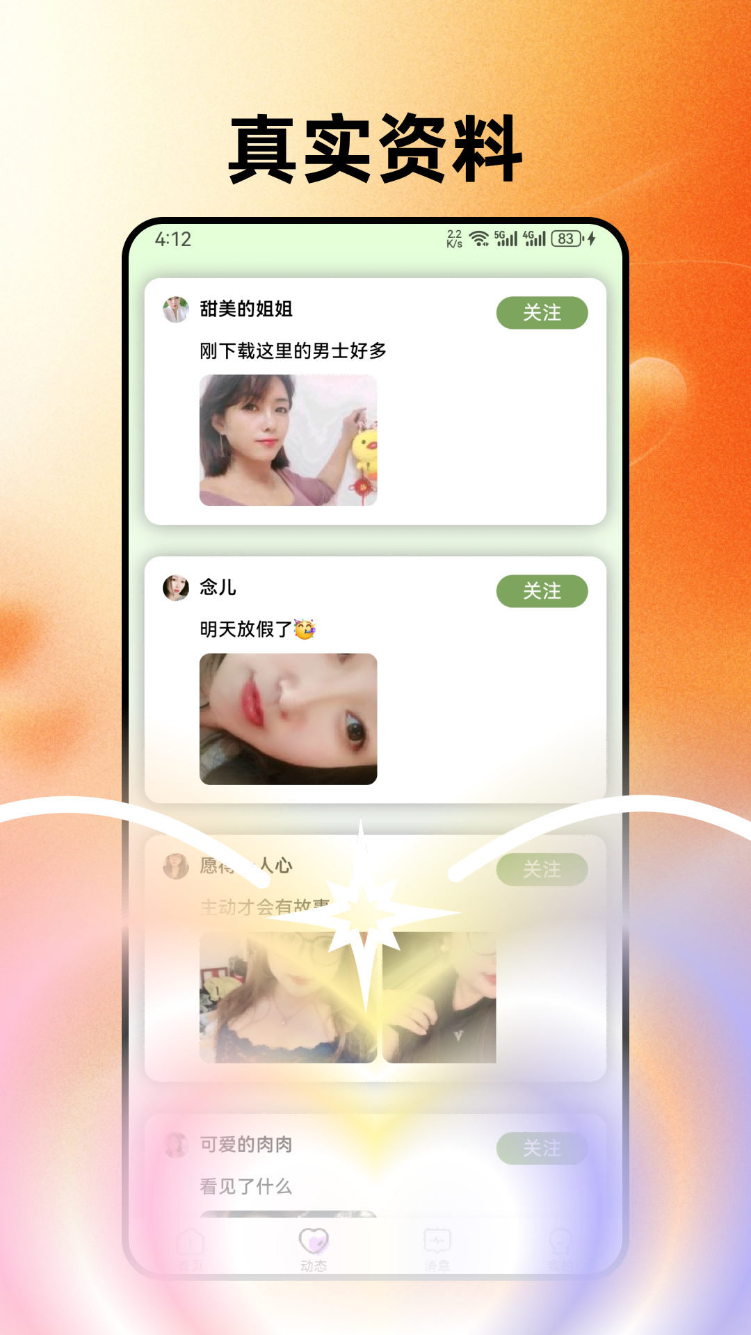 精彩截图-七步遇爱2026官方新版