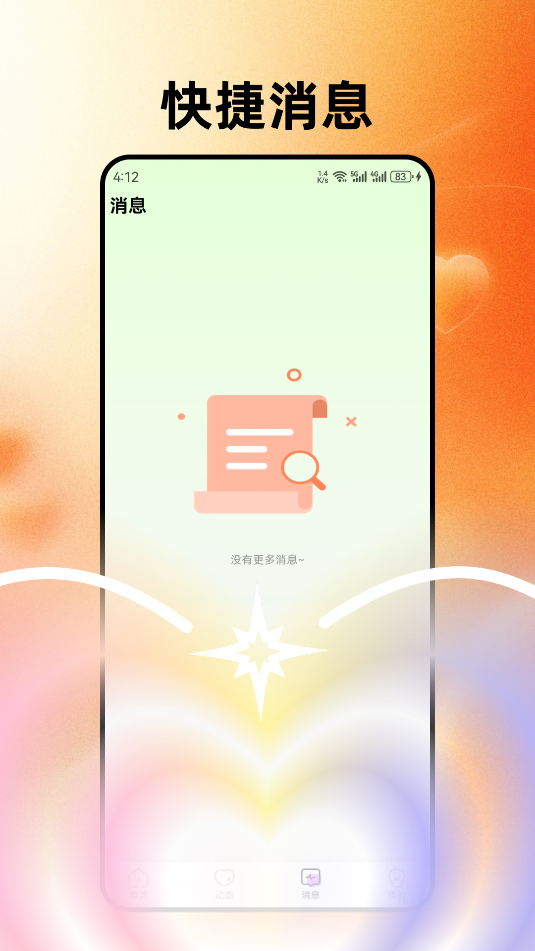 精彩截图-七步遇爱2026官方新版