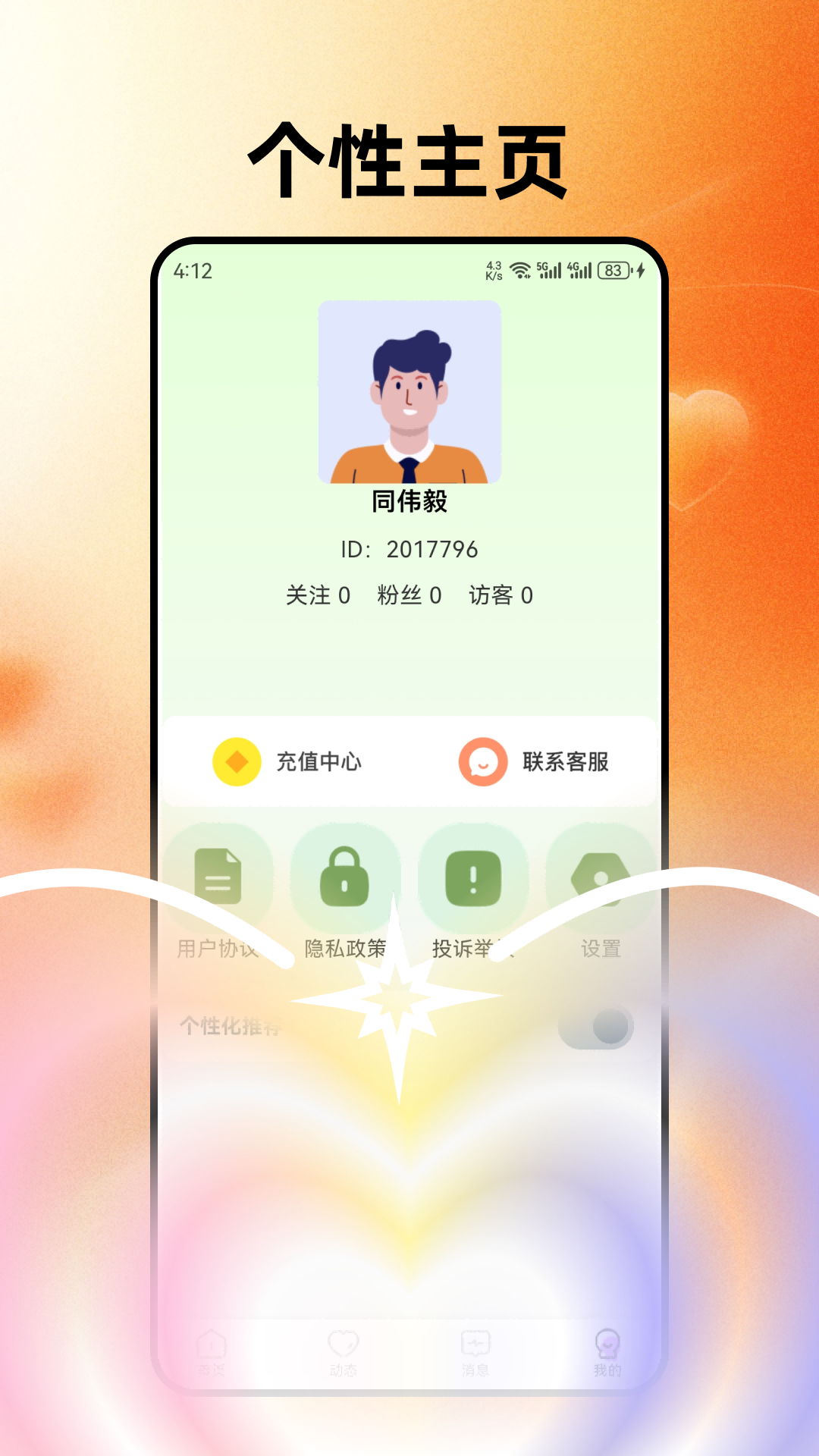 精彩截图-七步遇爱2026官方新版