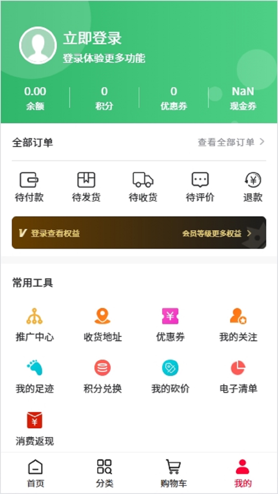 农家格子 截图 4