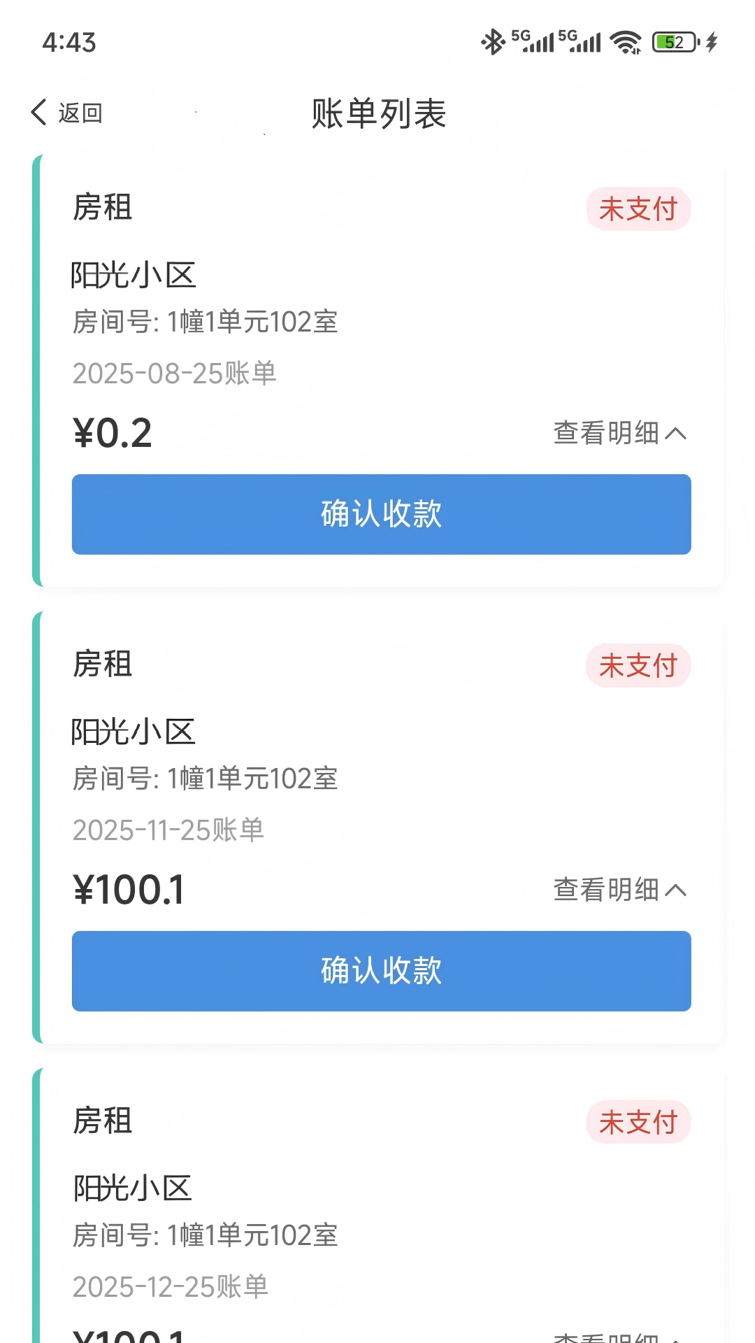 精彩截图-万顺王智慧管房2026官方新版