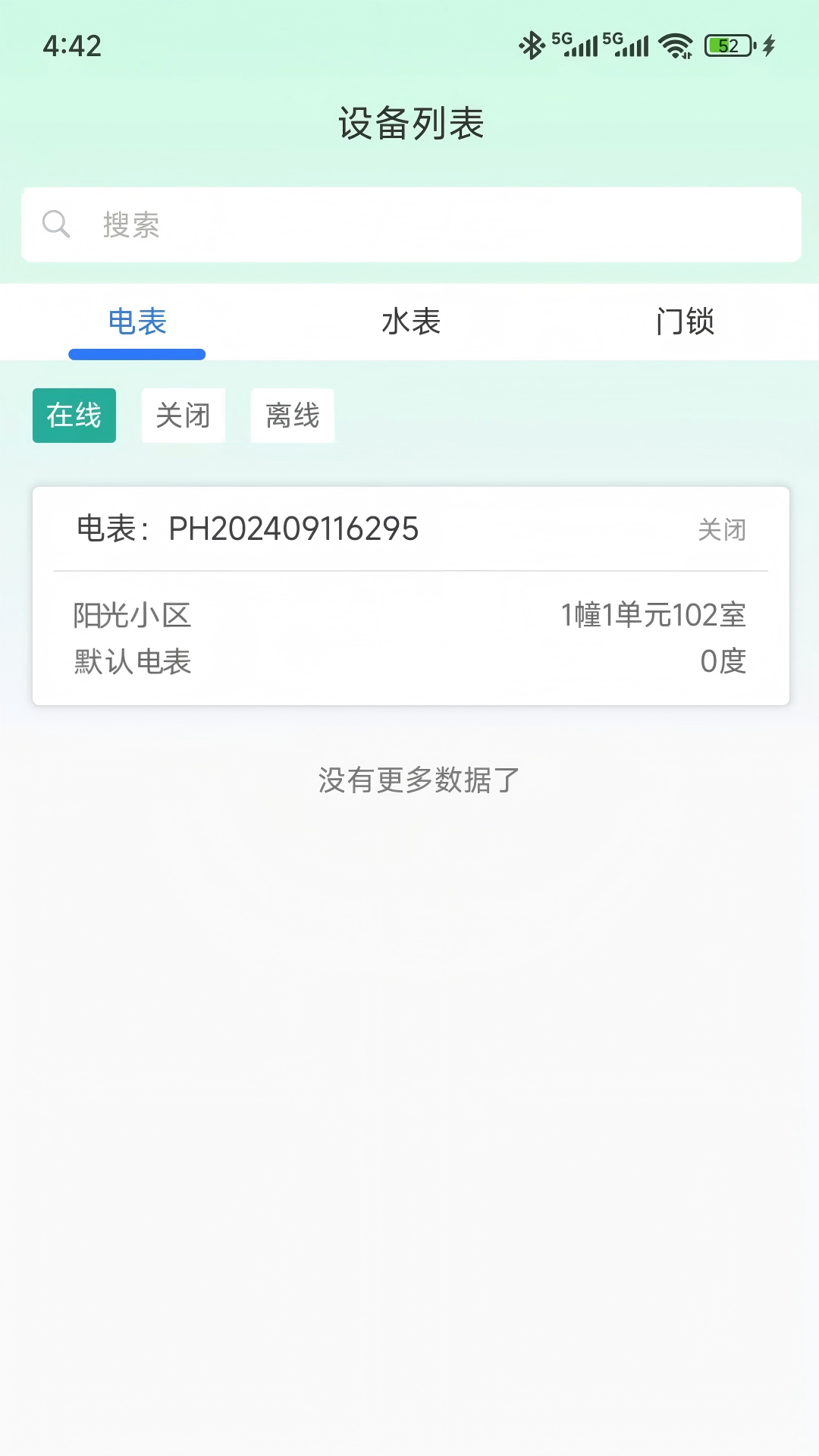 精彩截图-万顺王智慧管房2026官方新版