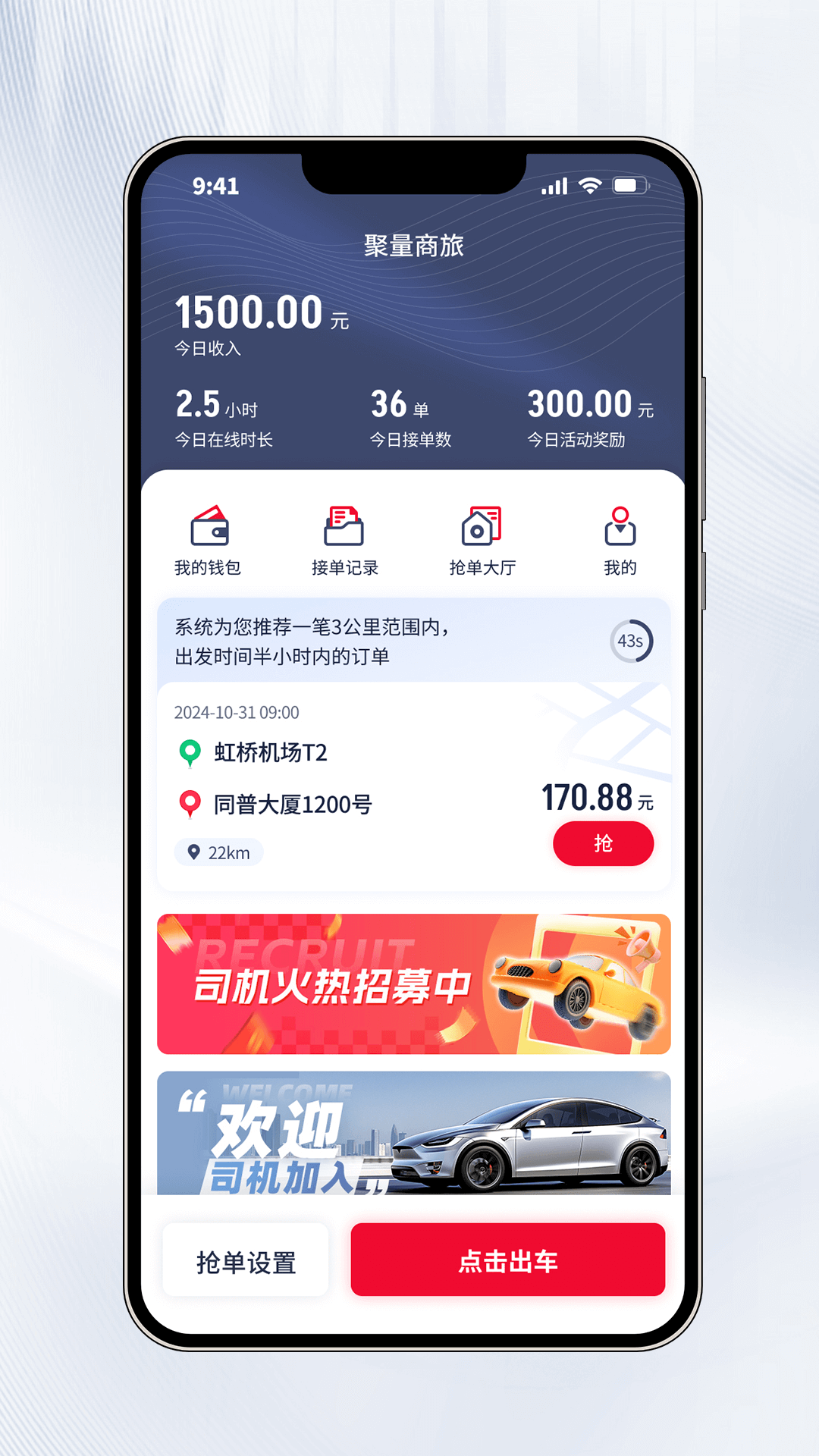 精彩截图-聚量商旅2026官方新版