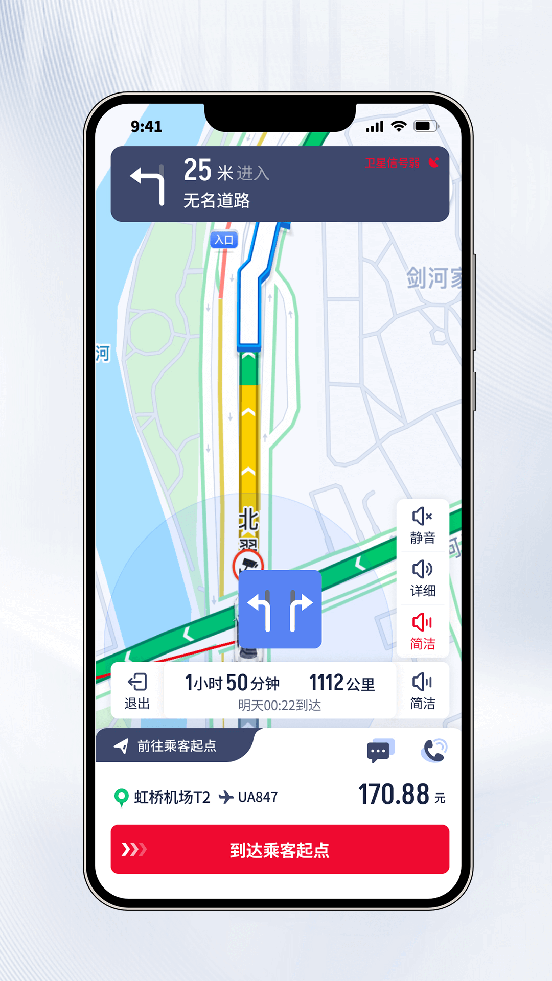 聚量商旅 截图 4