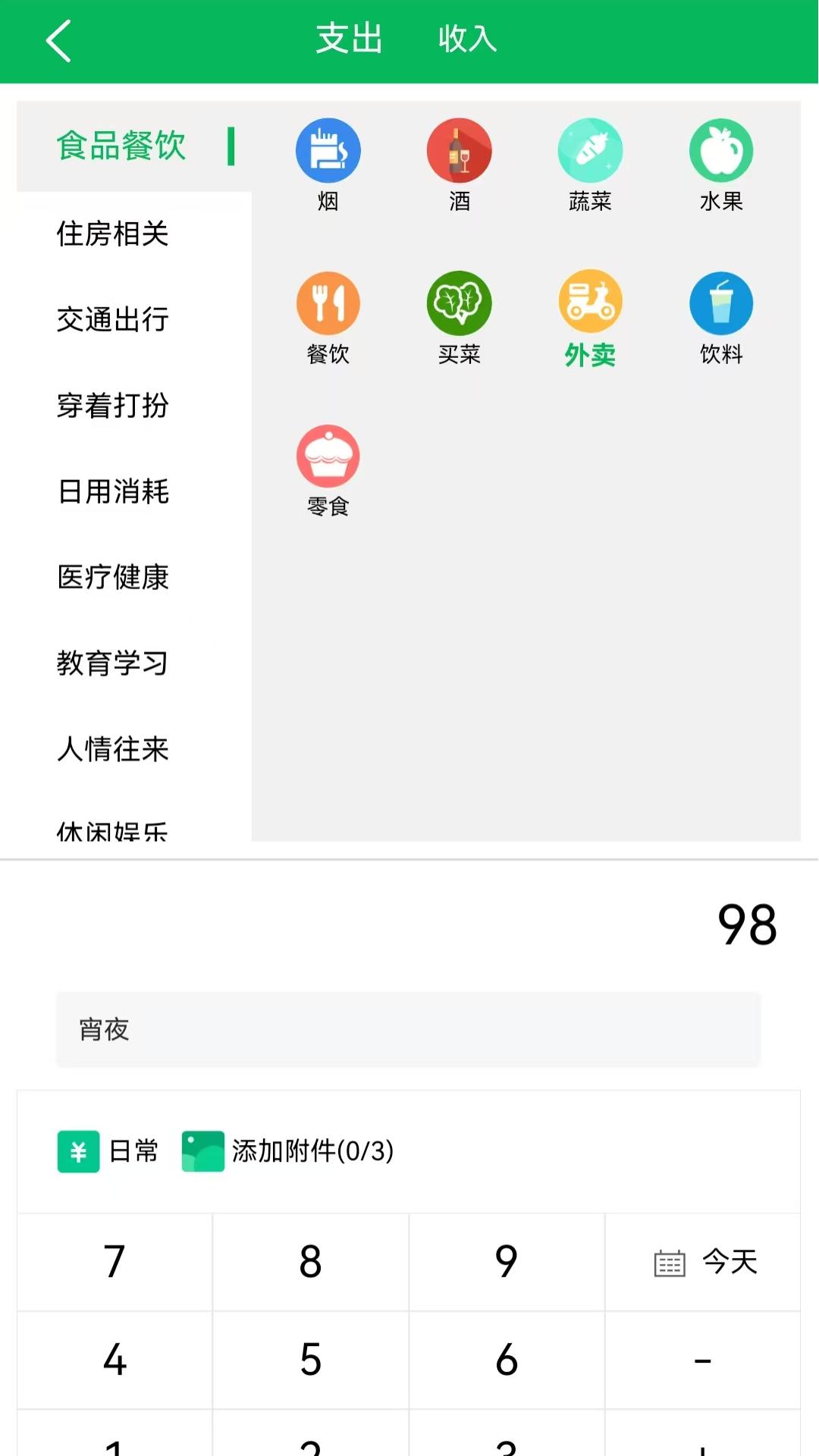 精彩截图-大米记账2026官方新版