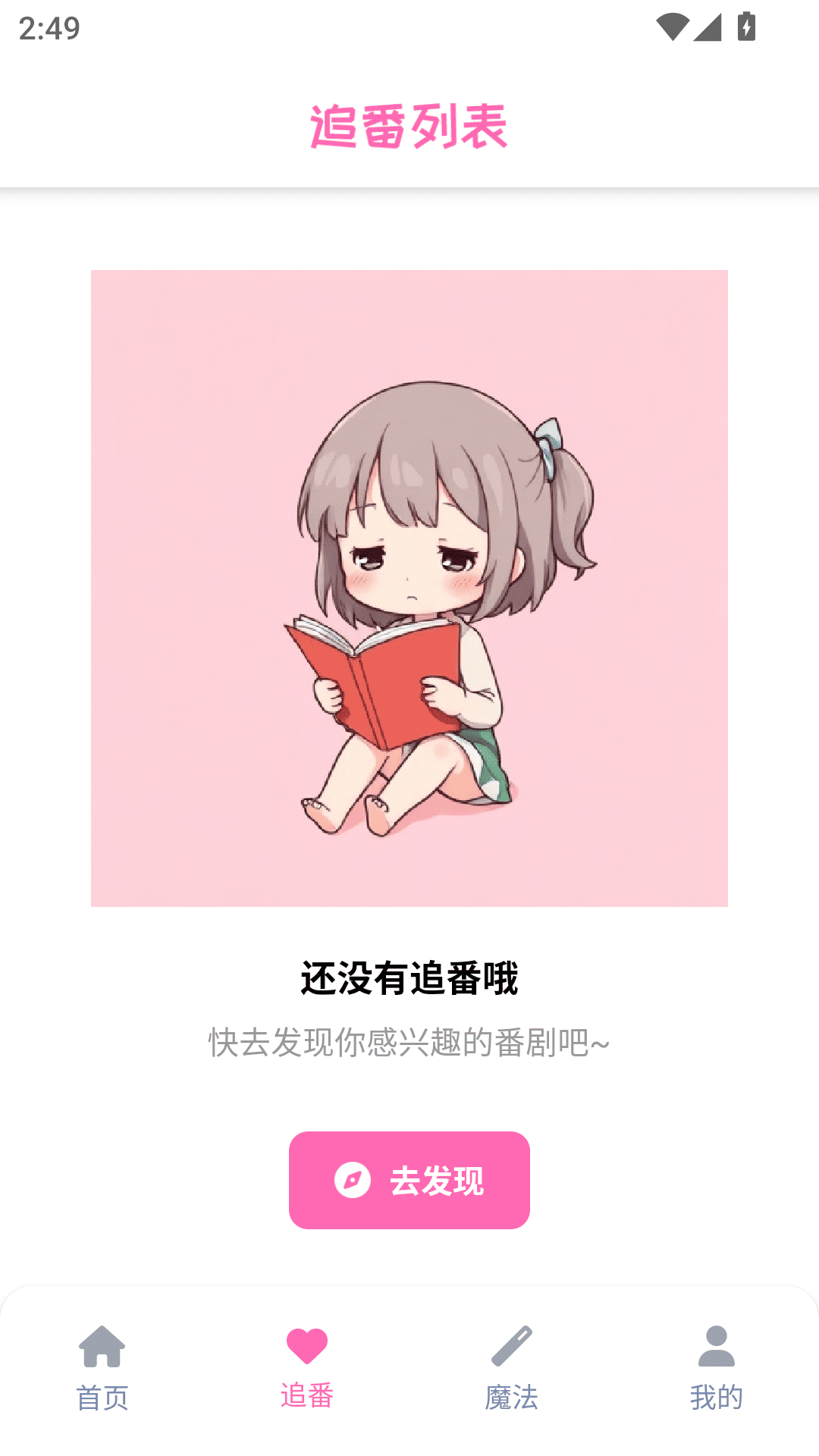 精彩截图-羞羞动漫乐园2026官方新版