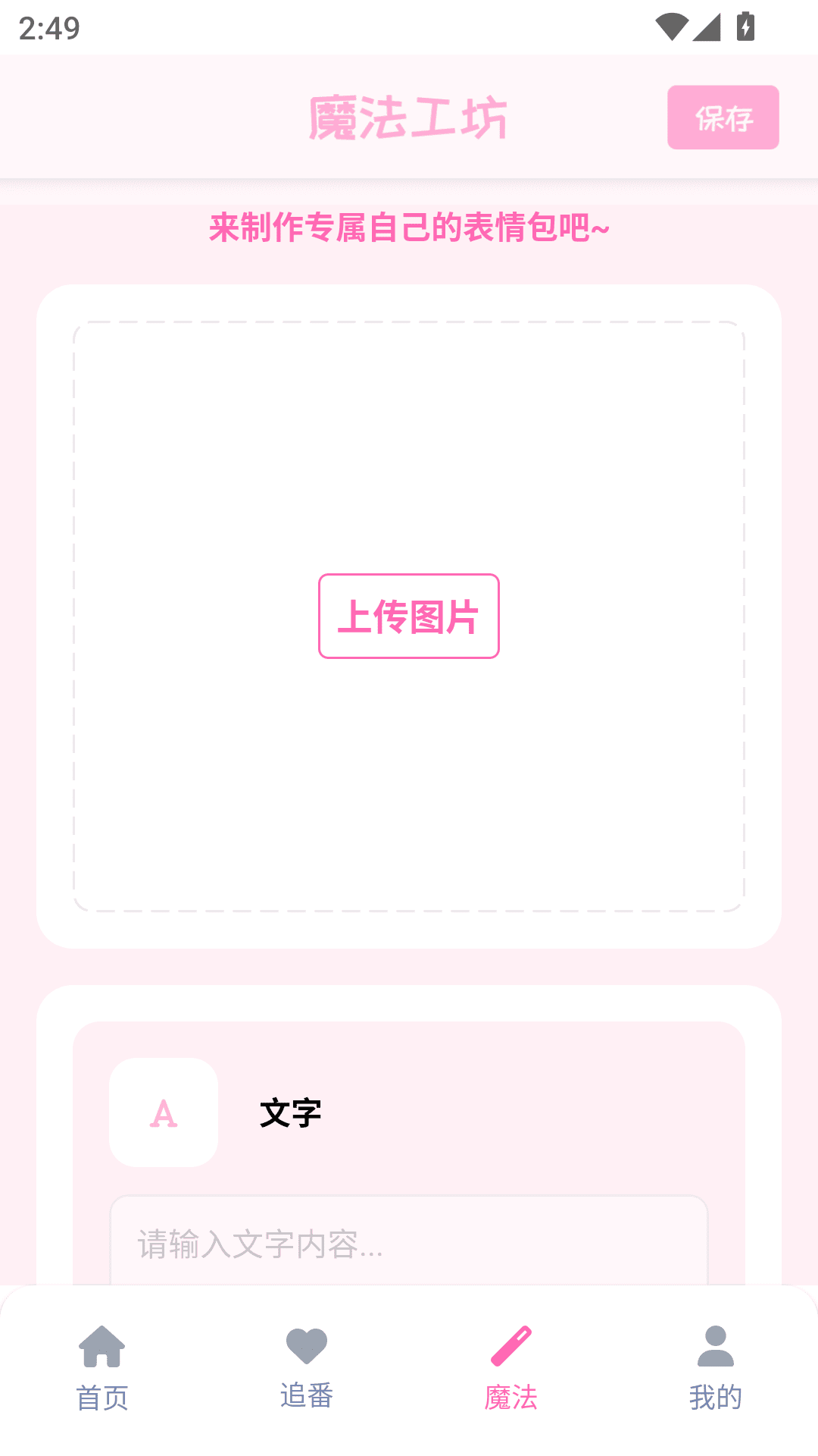 精彩截图-羞羞动漫乐园2026官方新版