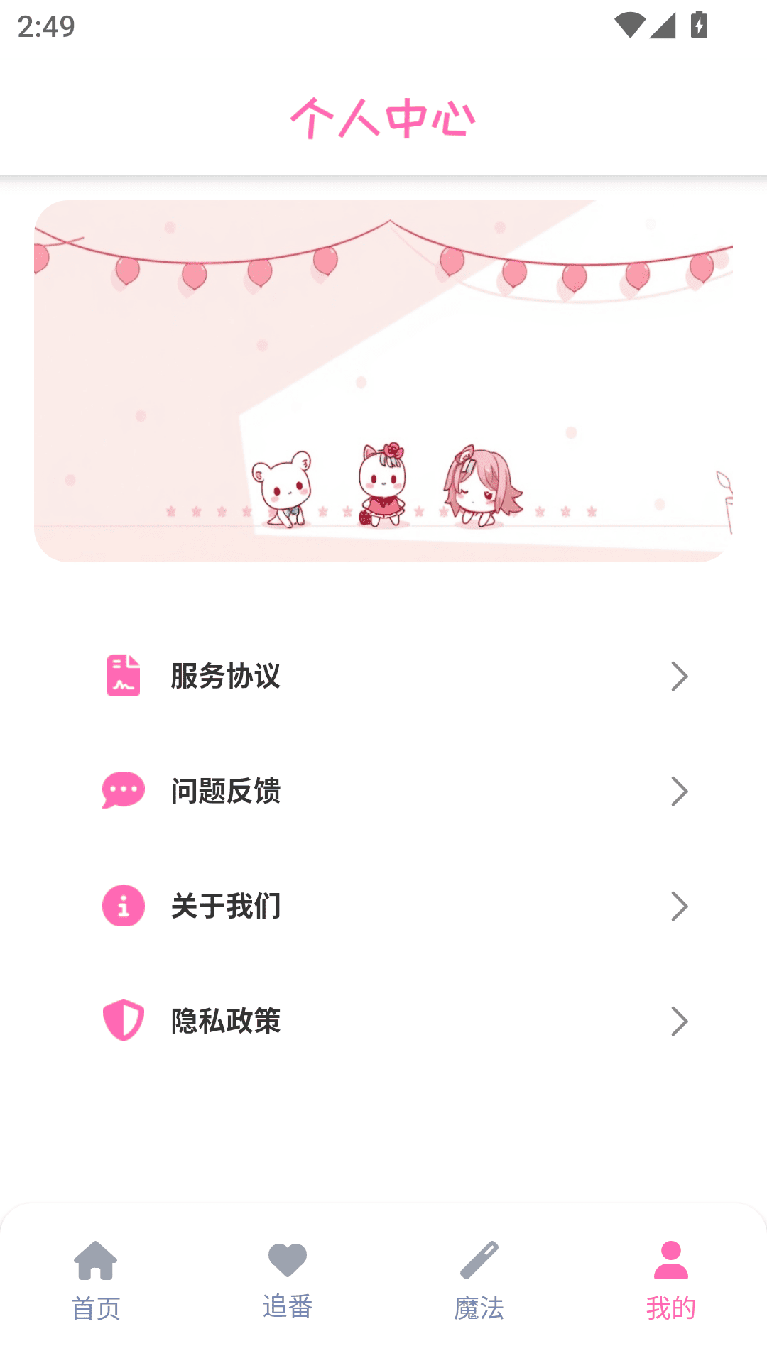 精彩截图-羞羞动漫乐园2026官方新版