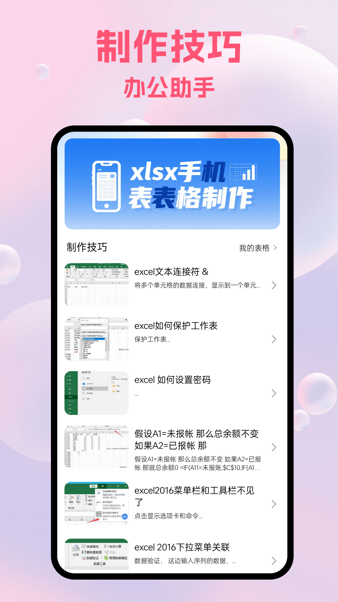 精彩截图-SafeW办公助手2026官方新版