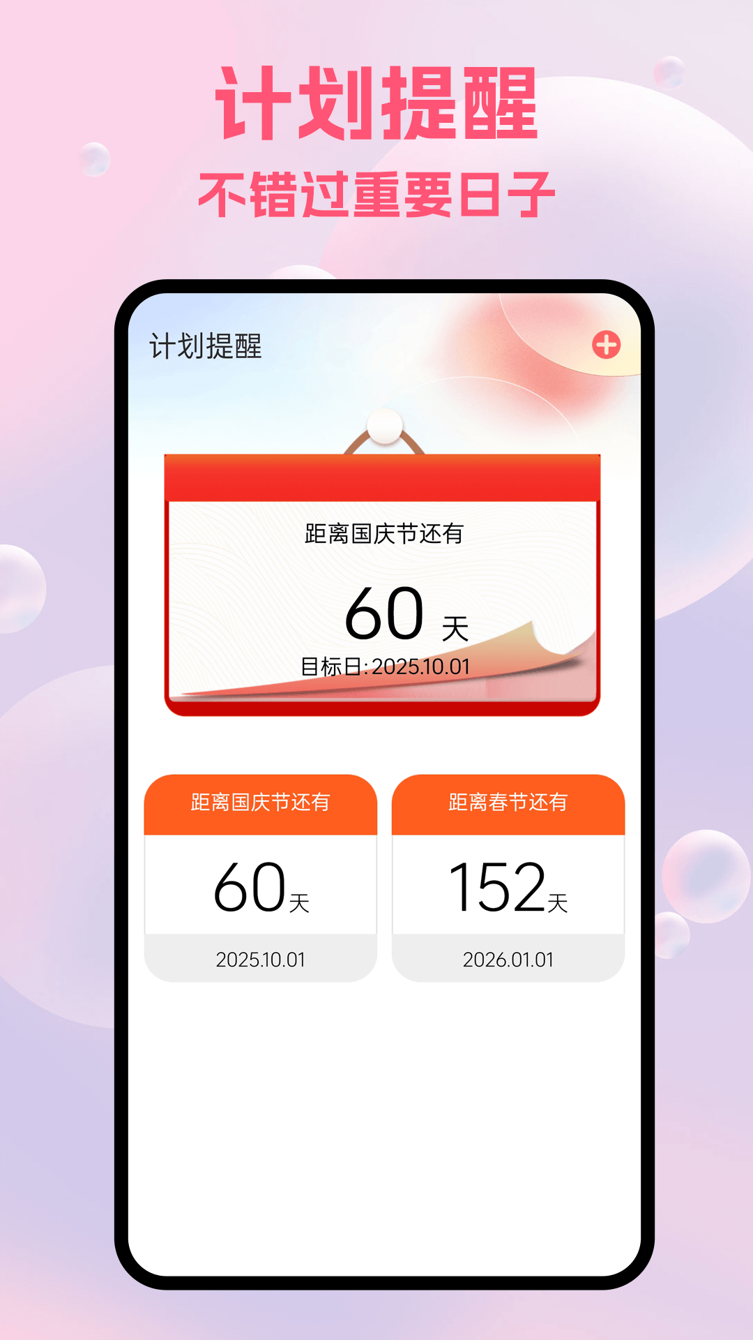精彩截图-SafeW办公助手2026官方新版