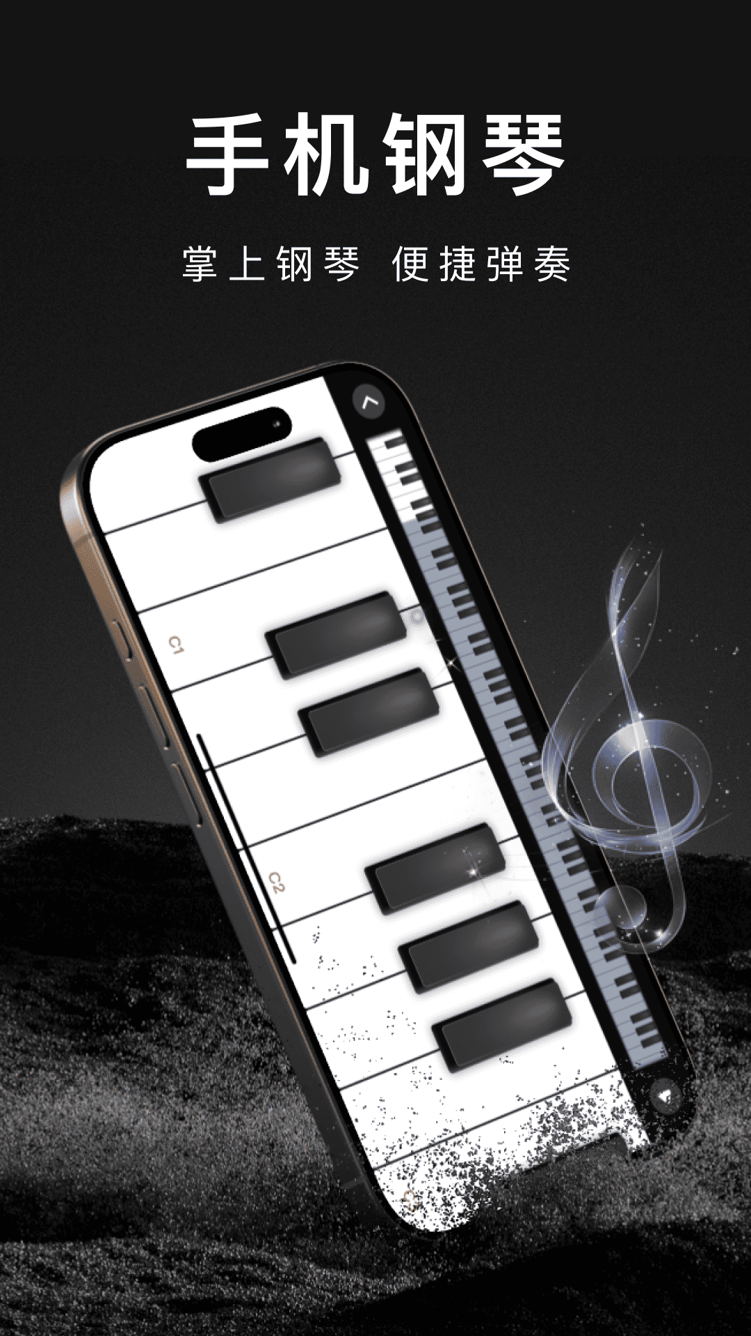 精彩截图-弹钢琴模拟piano2026官方新版