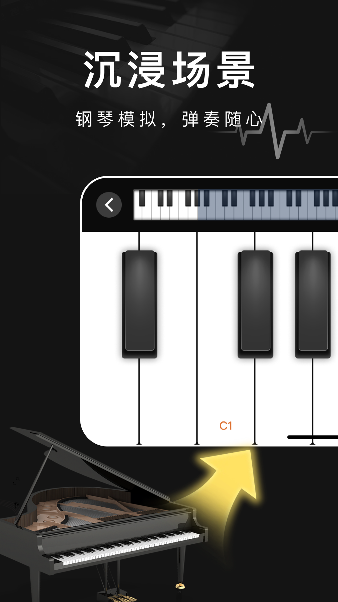 精彩截图-弹钢琴模拟piano2026官方新版