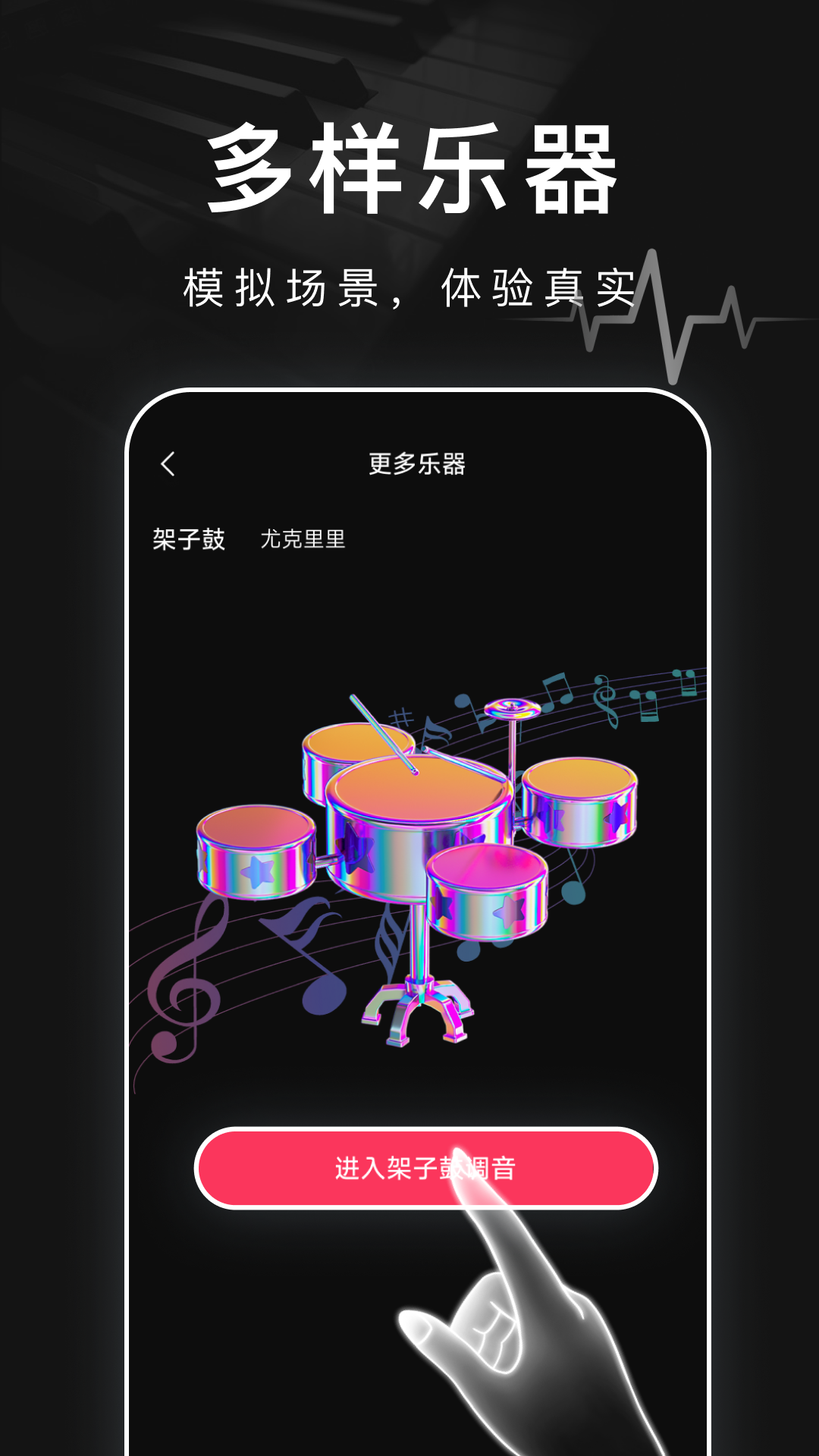 精彩截图-弹钢琴模拟piano2026官方新版