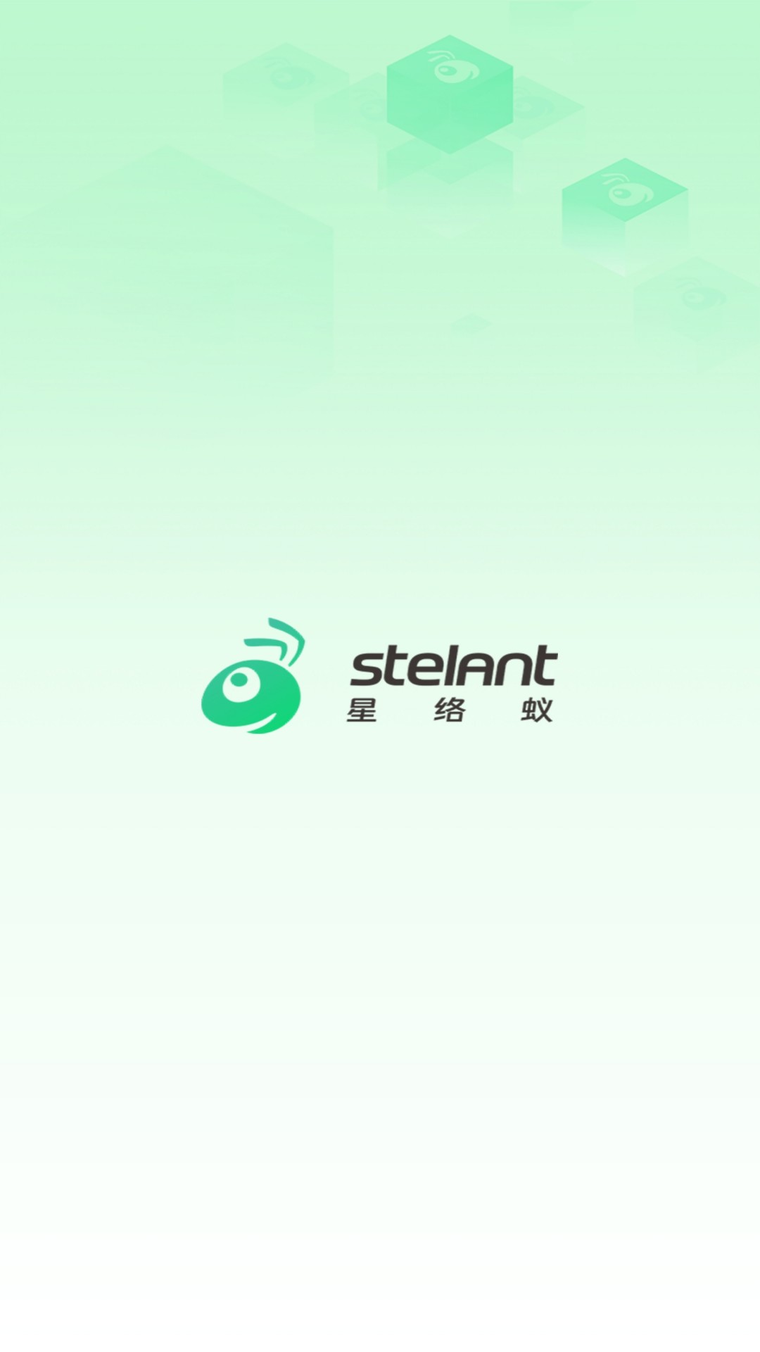 精彩截图-星络蚁2026官方新版