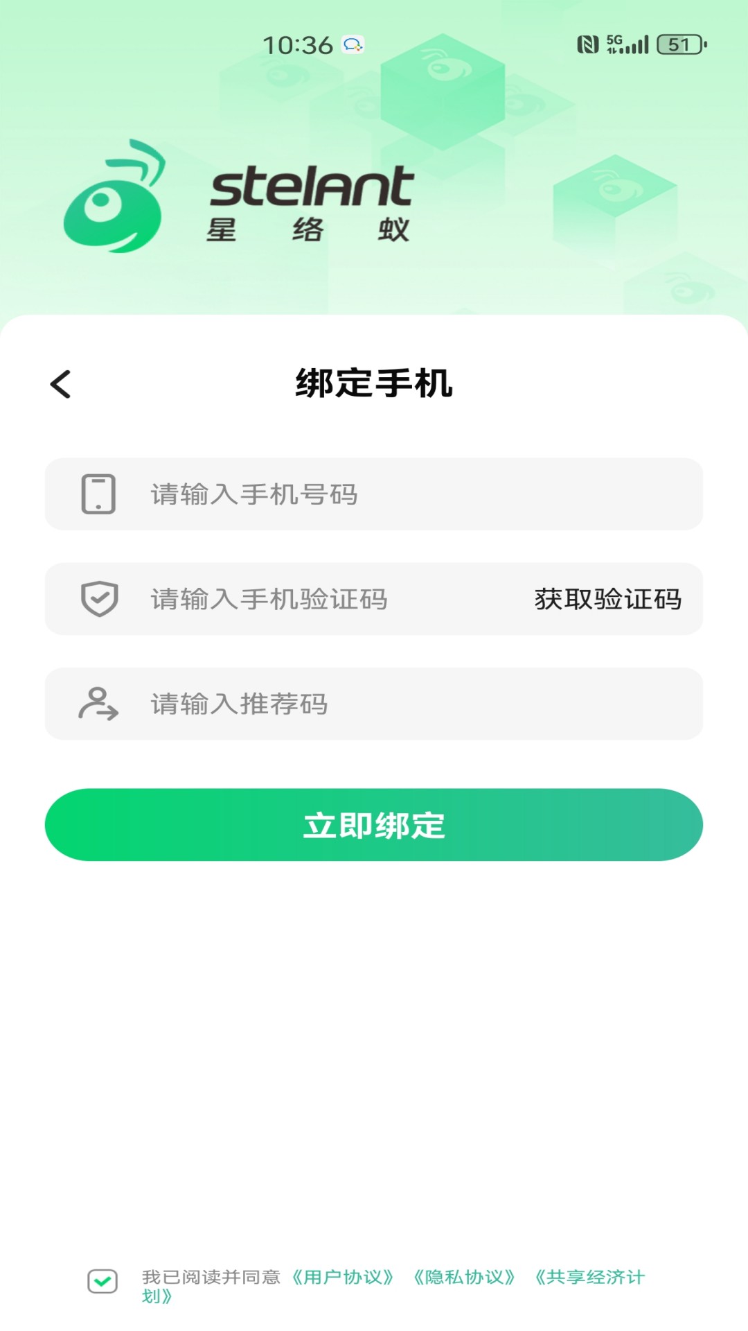 精彩截图-星络蚁2026官方新版