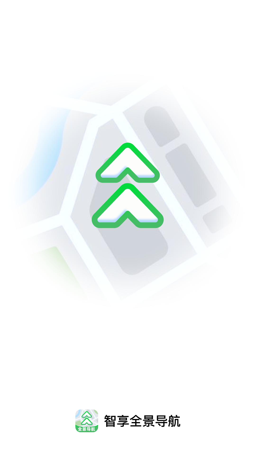精彩截图-智享全景导航2026官方新版