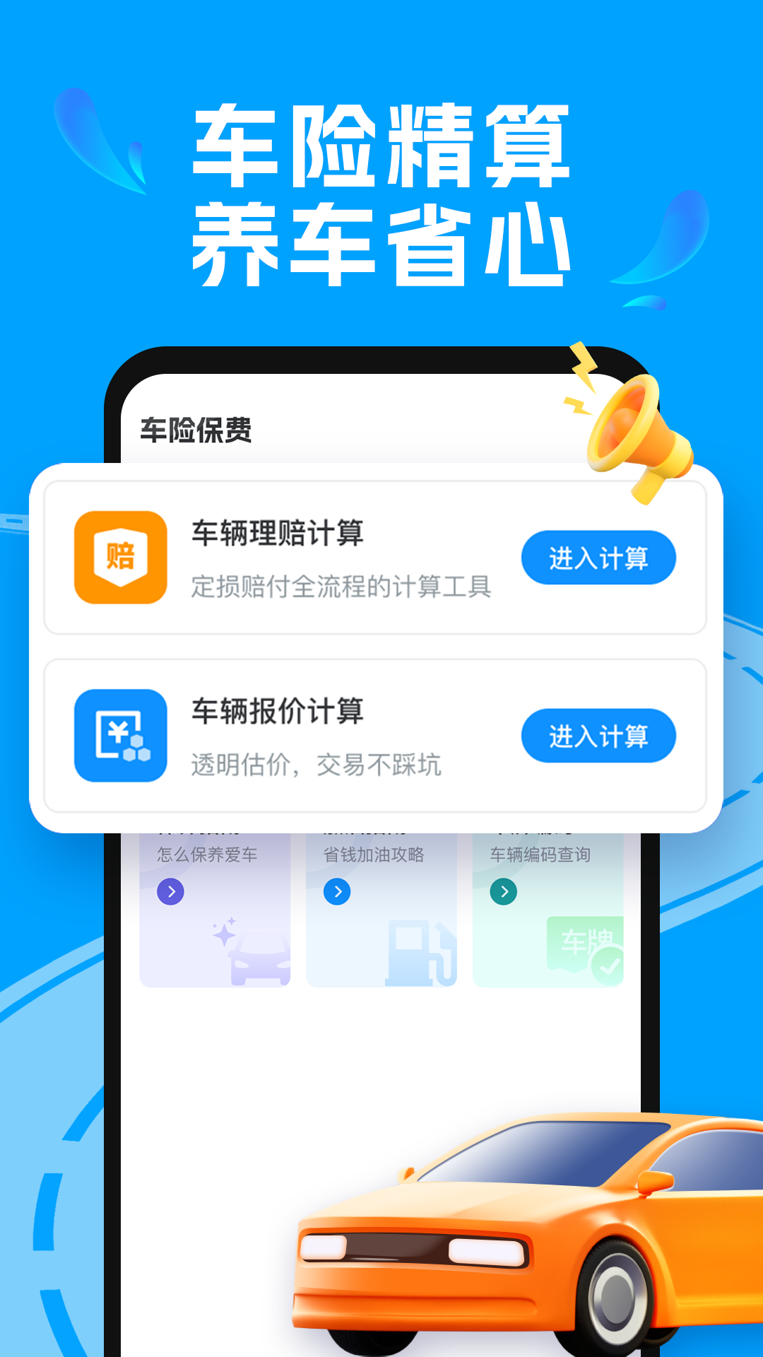 精彩截图-1212查违章交规2026官方新版
