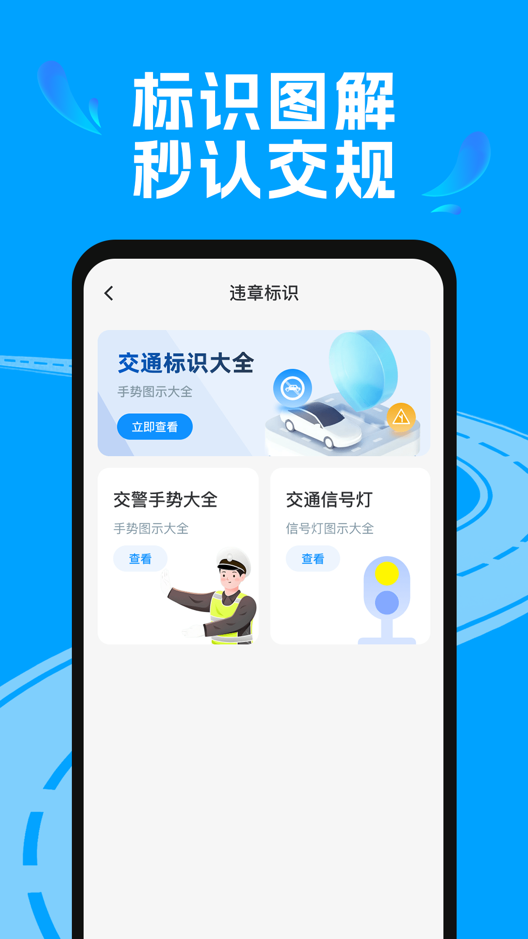 精彩截图-1212查违章交规2026官方新版