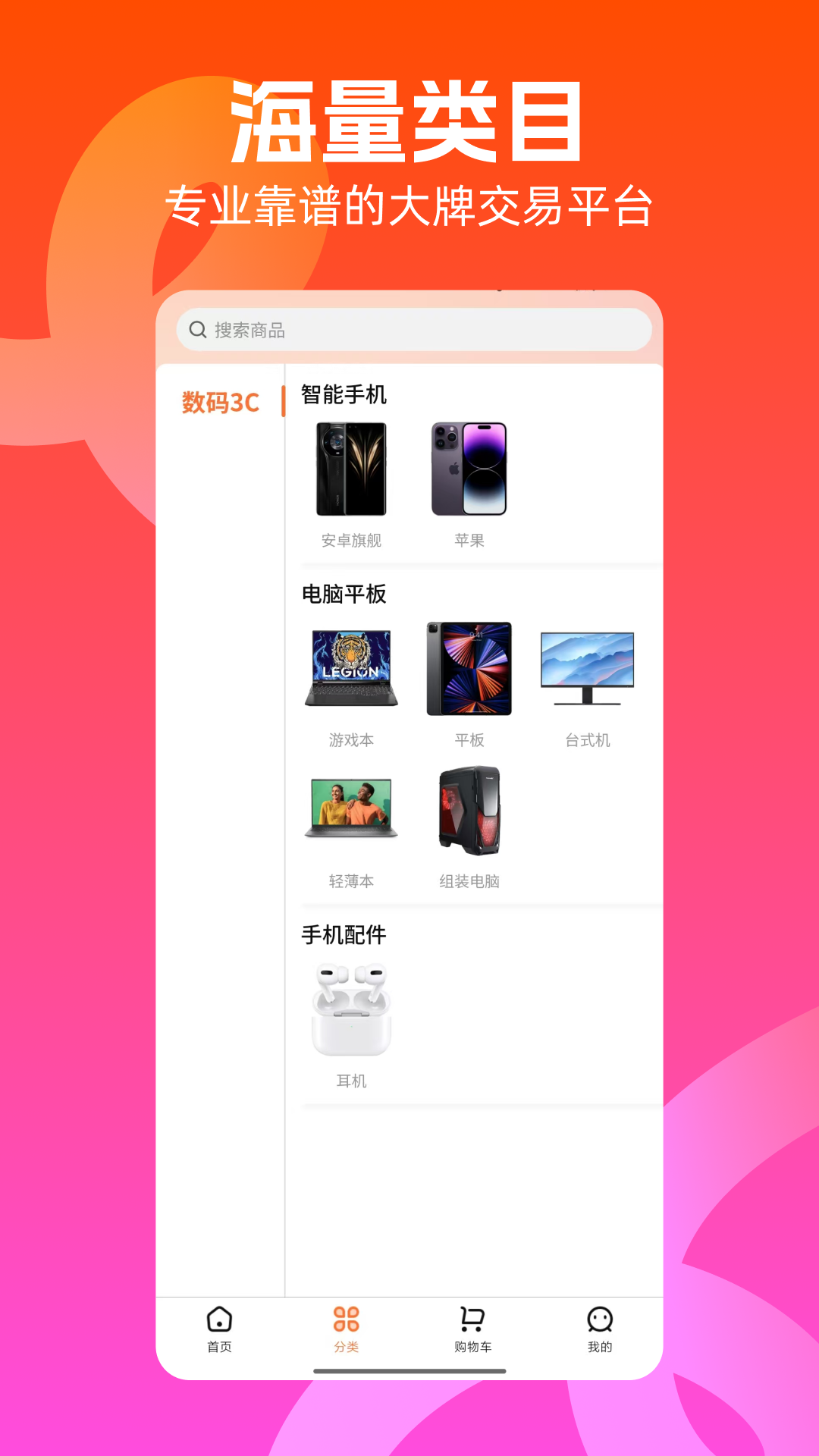 精彩截图-兔优选2026官方新版