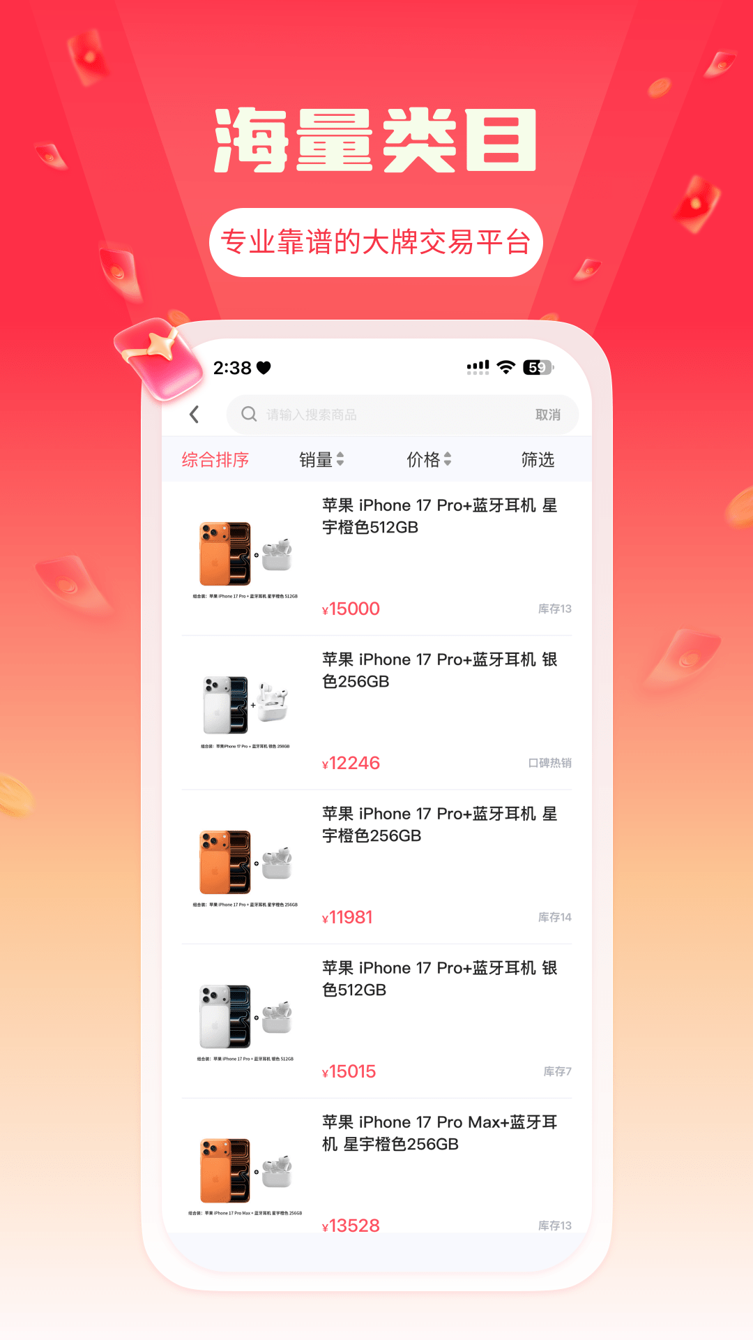 兔优选 截图 3