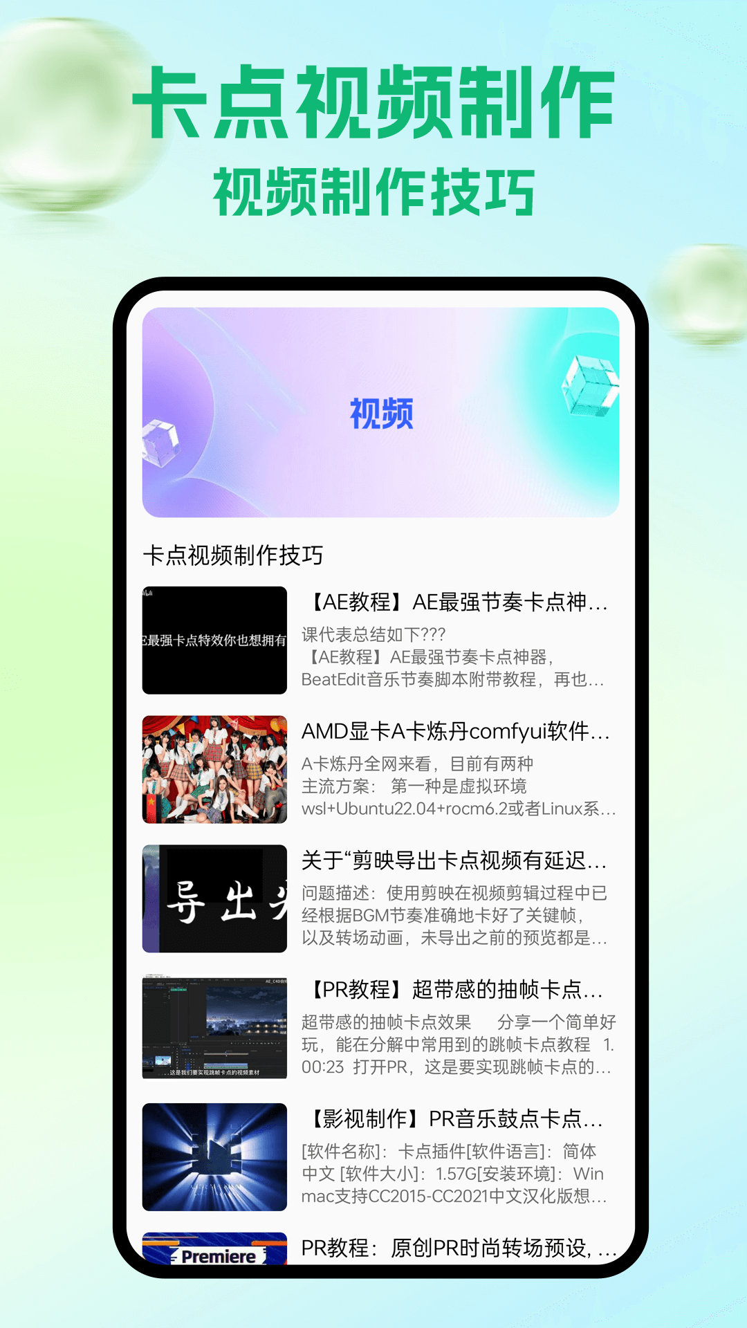 精彩截图-Actorsbubble2026官方新版