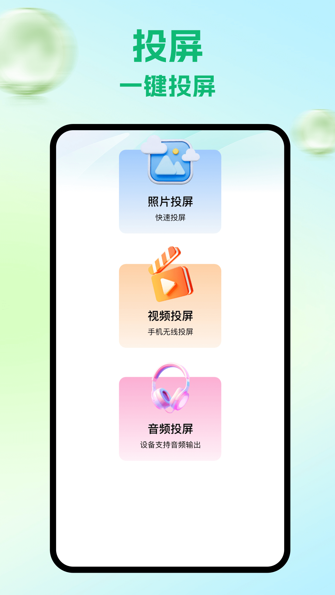 精彩截图-Actorsbubble2026官方新版