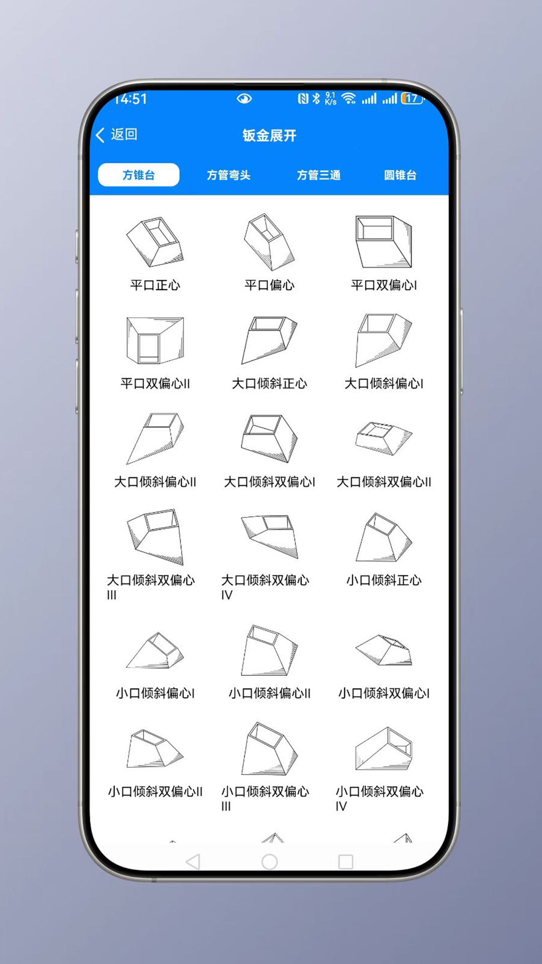精彩截图-建工计算大全2026官方新版