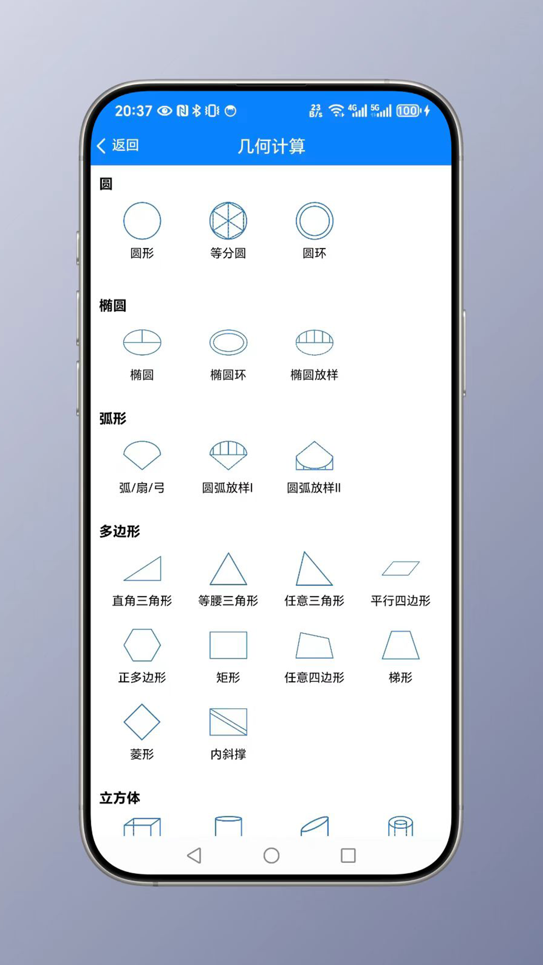 精彩截图-建工计算大全2026官方新版