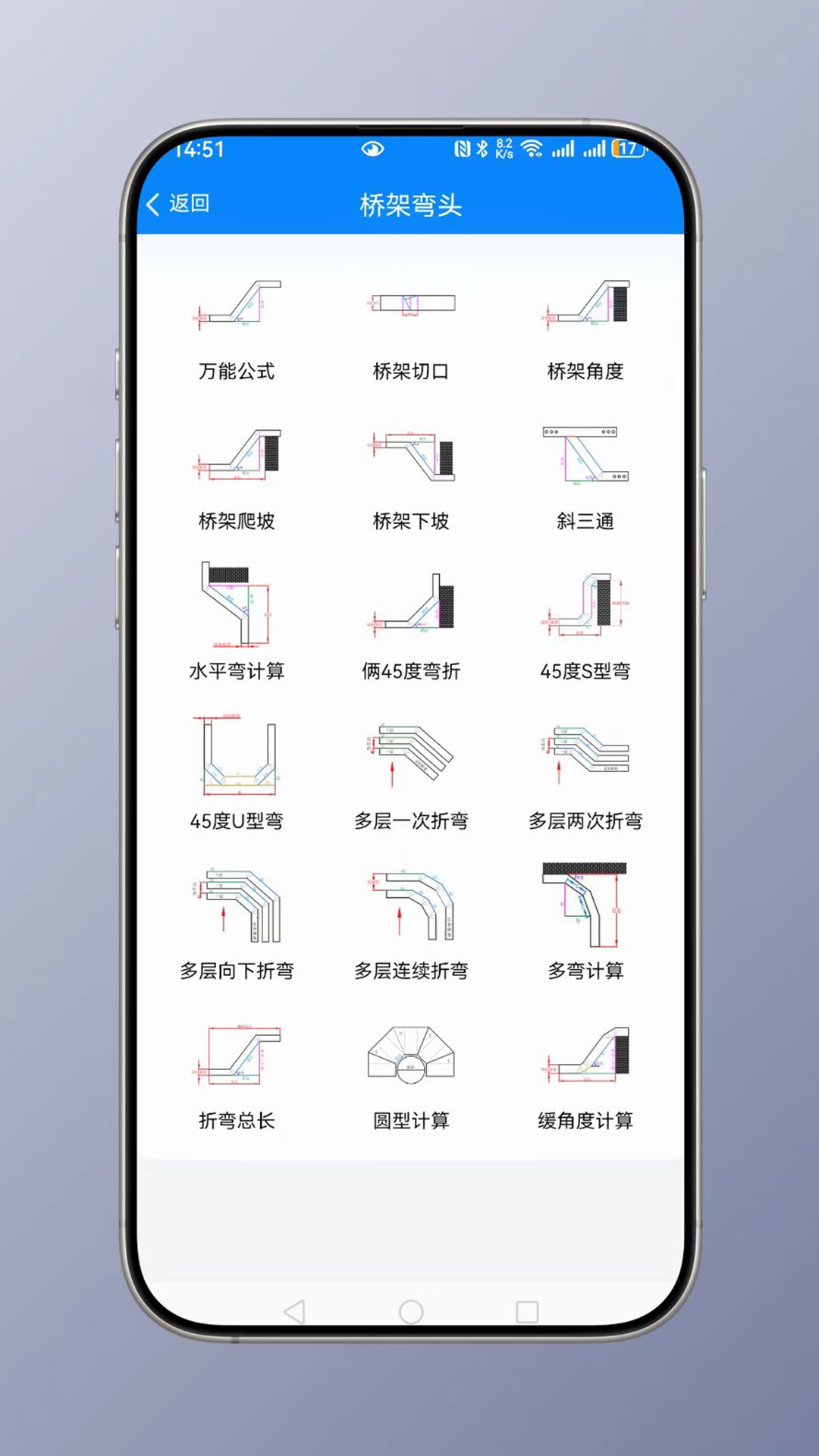 精彩截图-建工计算大全2026官方新版