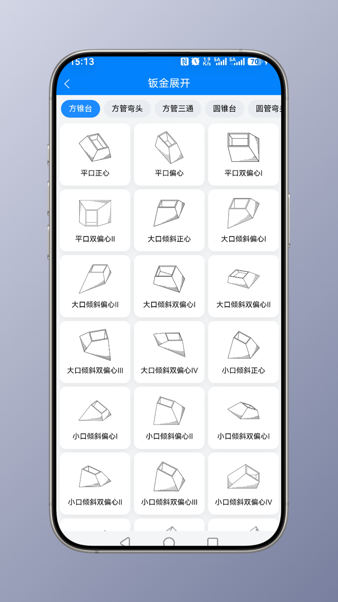 精彩截图-建工计算大全2026官方新版
