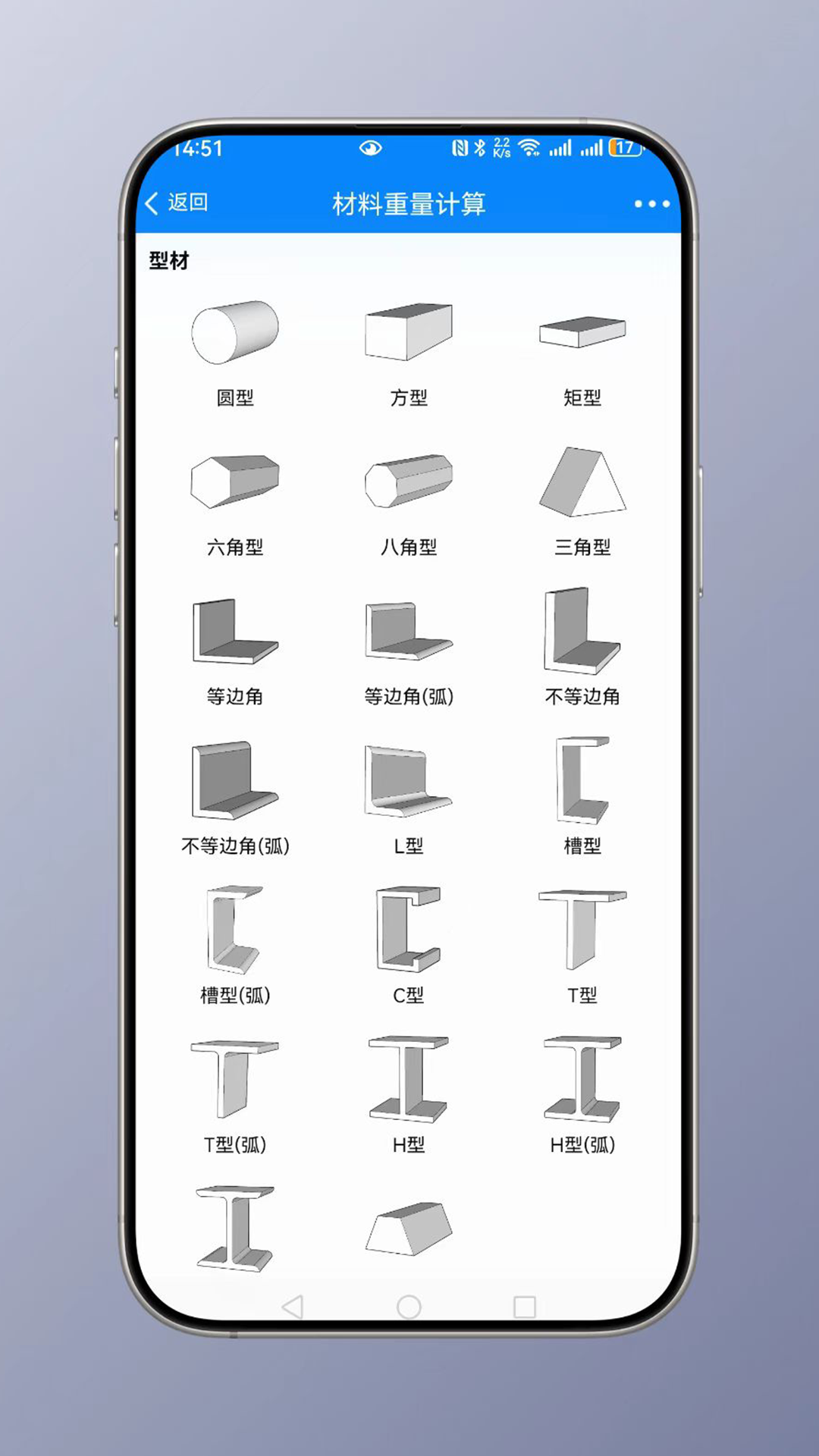 精彩截图-建工计算大全2026官方新版