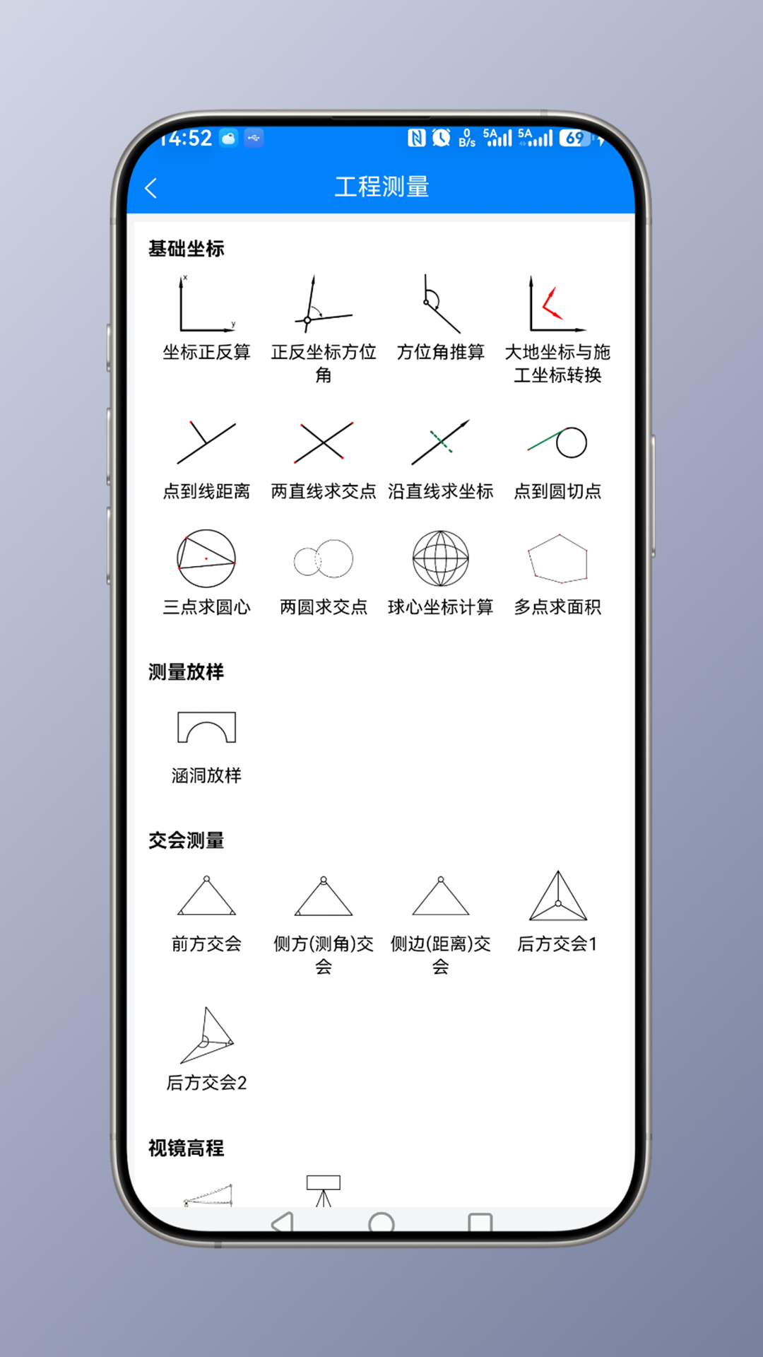 精彩截图-建工计算大全2026官方新版