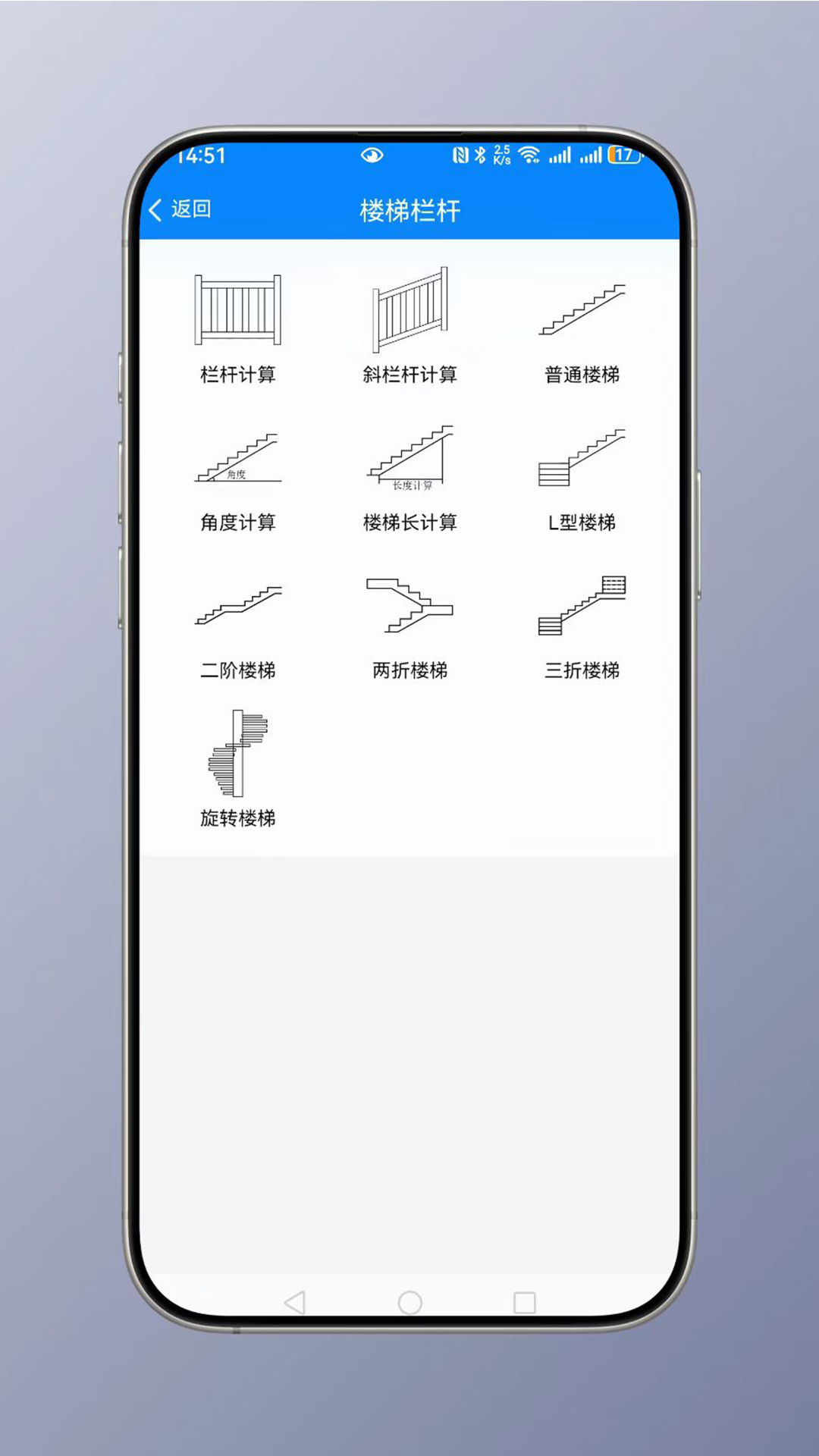 精彩截图-建工计算大全2026官方新版