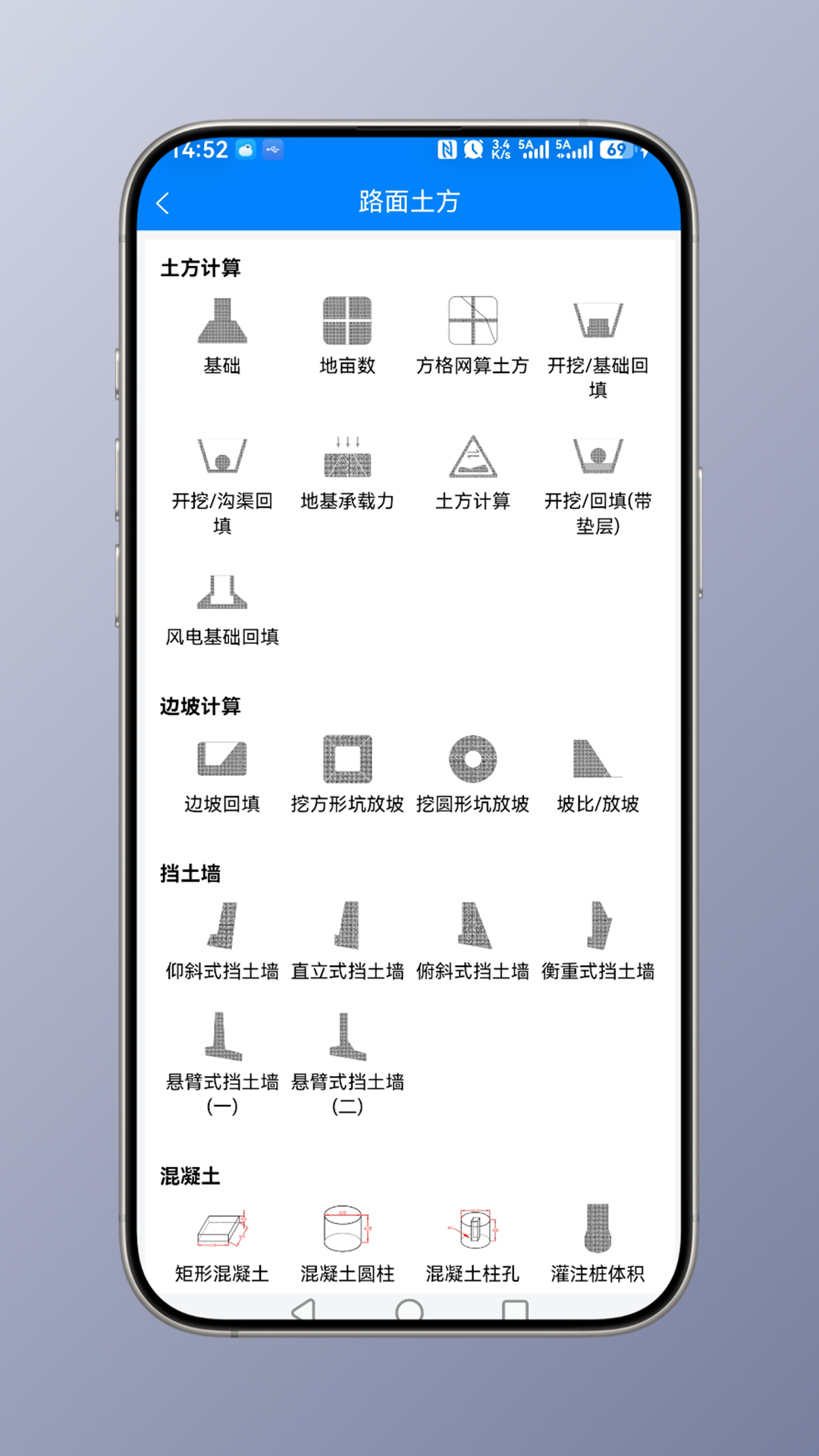 精彩截图-建工计算大全2026官方新版