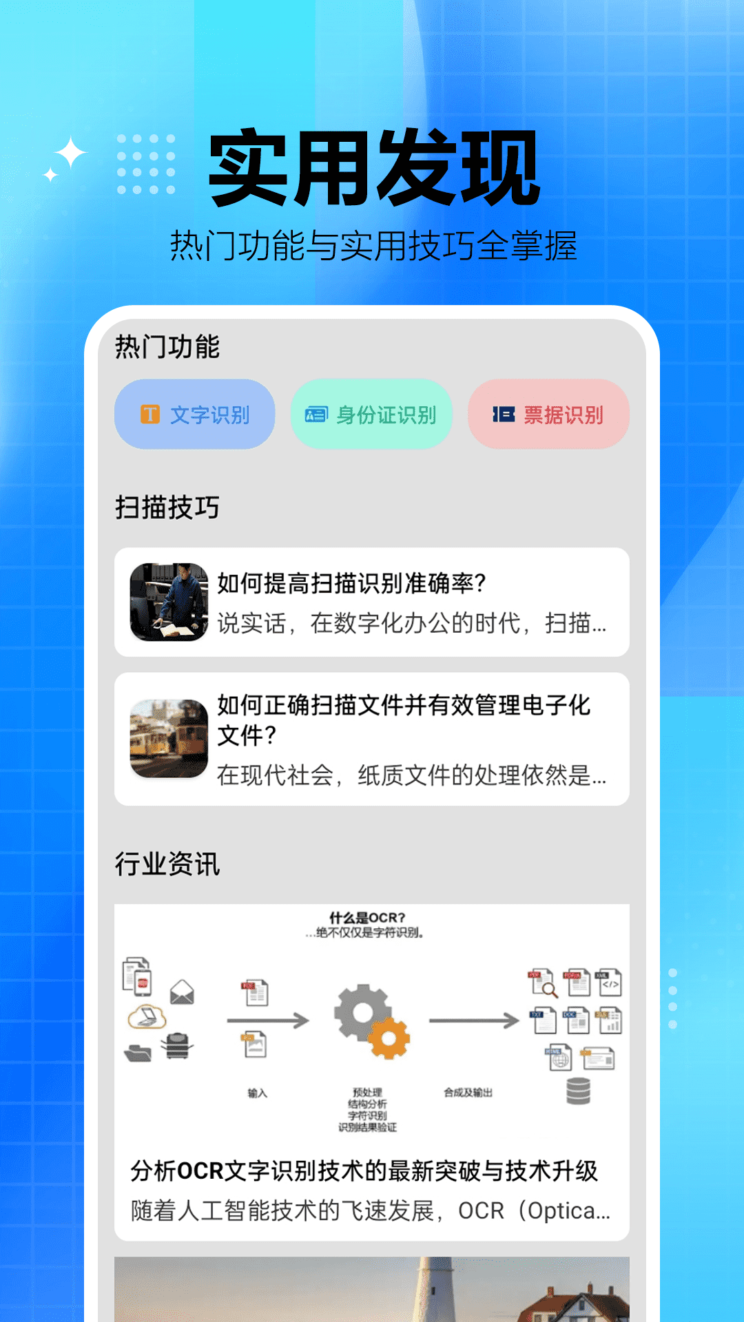 精彩截图-手机扫描王全能宝2026官方新版