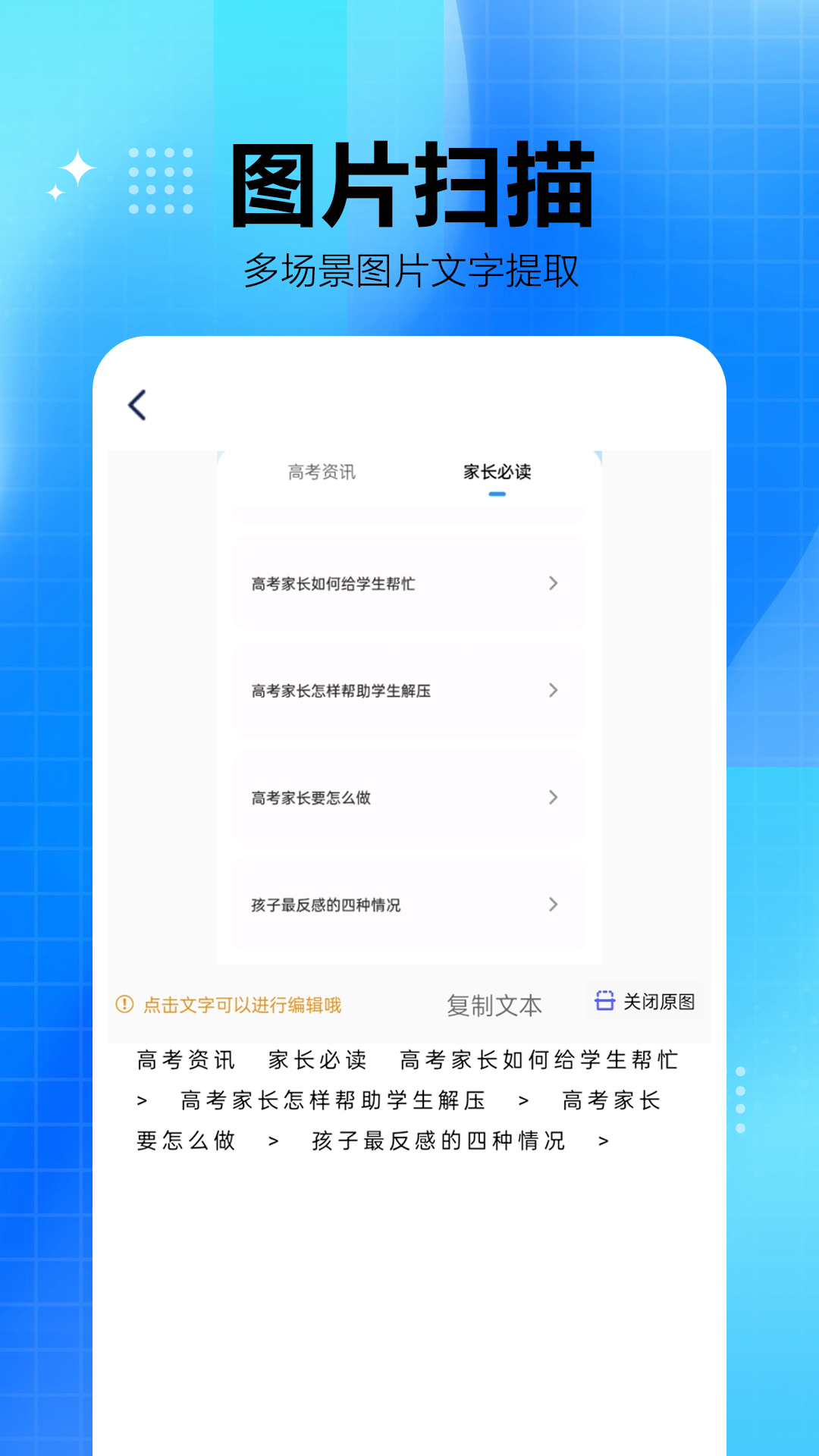 精彩截图-手机扫描王全能宝2026官方新版