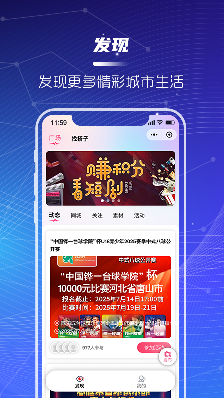 精彩截图-青年慧2026官方新版