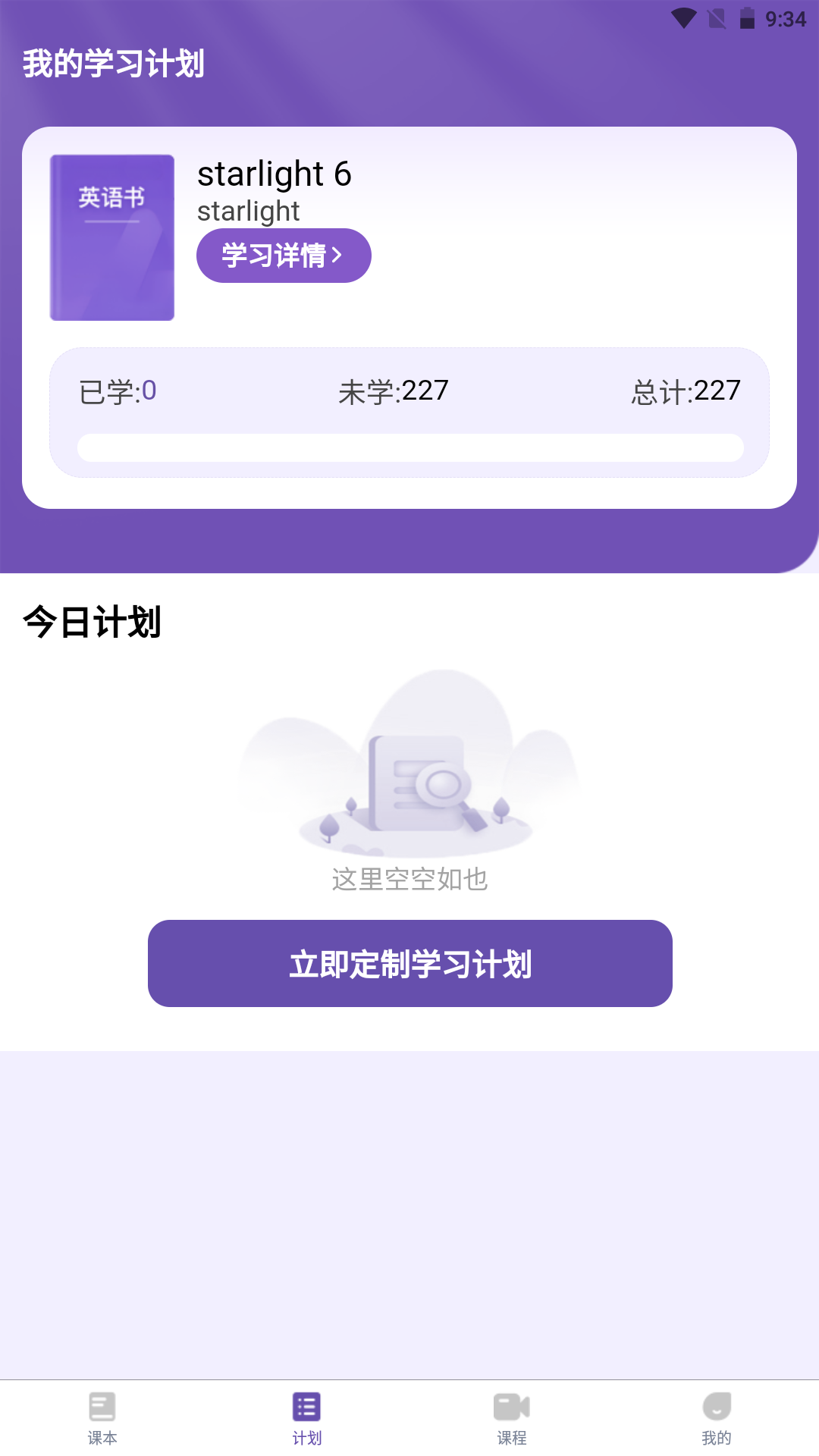 精彩截图-天天词霸2026官方新版