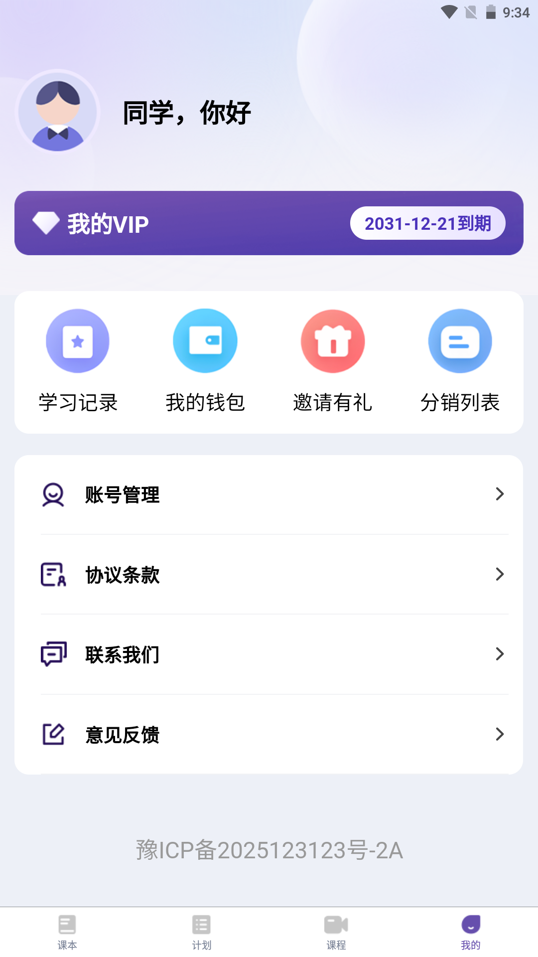 精彩截图-天天词霸2026官方新版