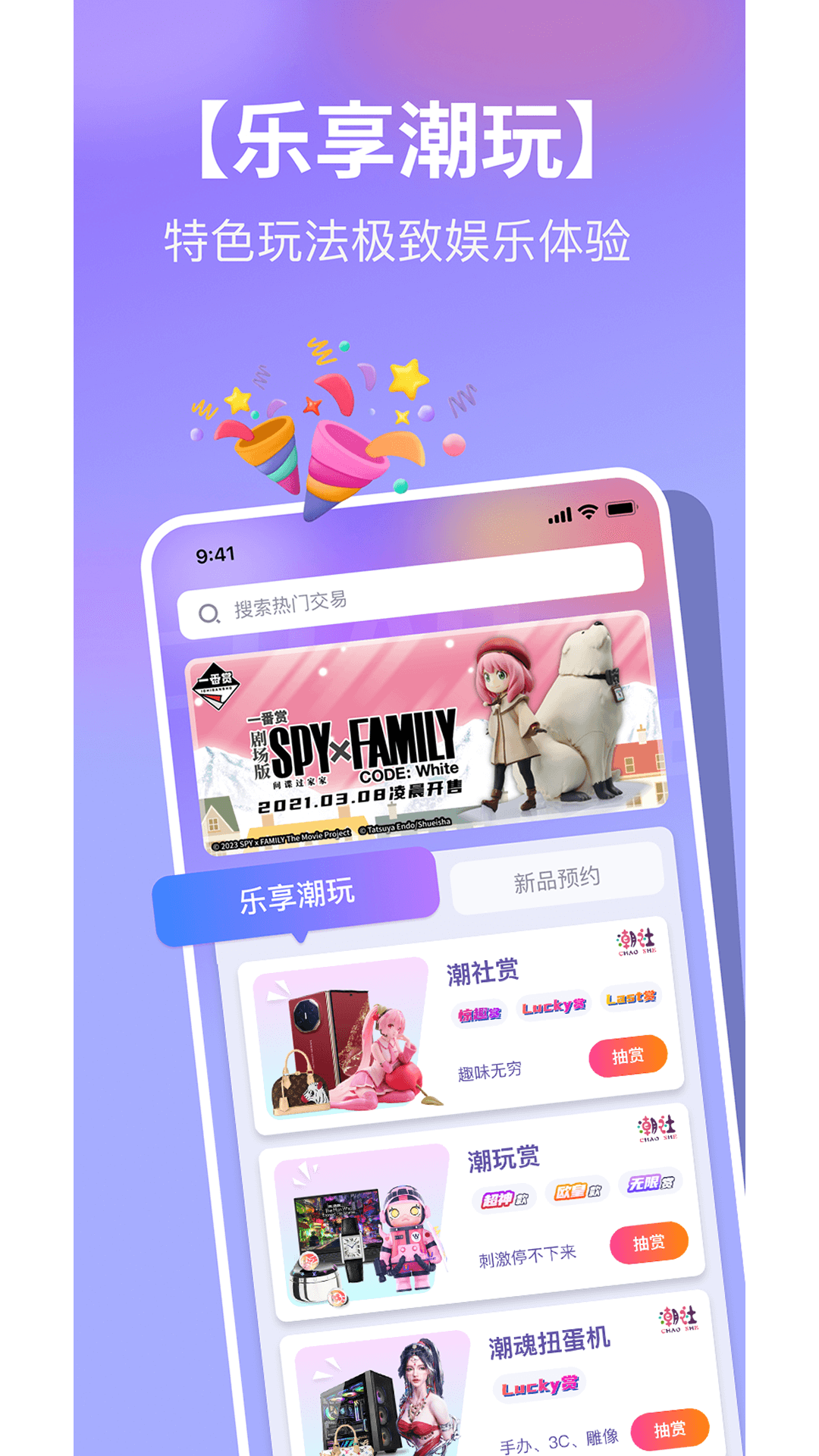 精彩截图-潮社2026官方新版