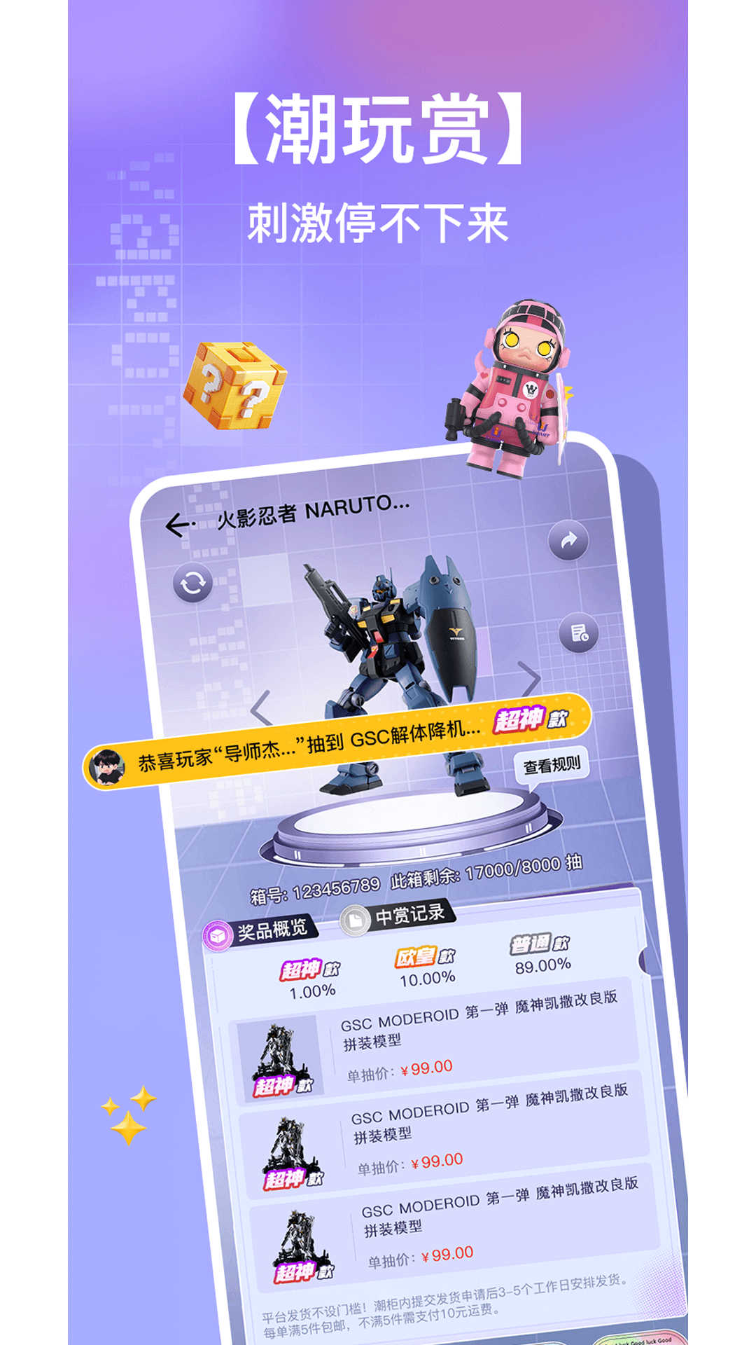 精彩截图-潮社2026官方新版