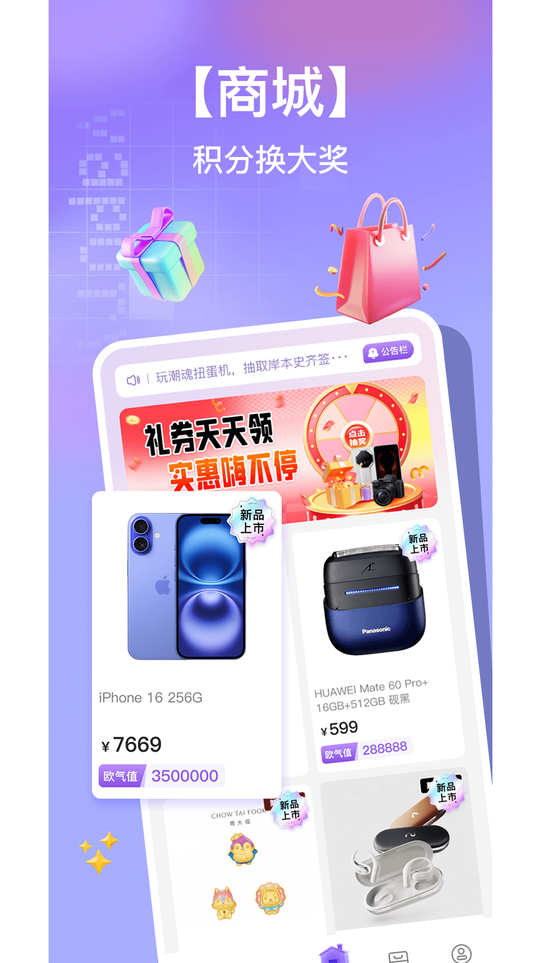 精彩截图-潮社2026官方新版