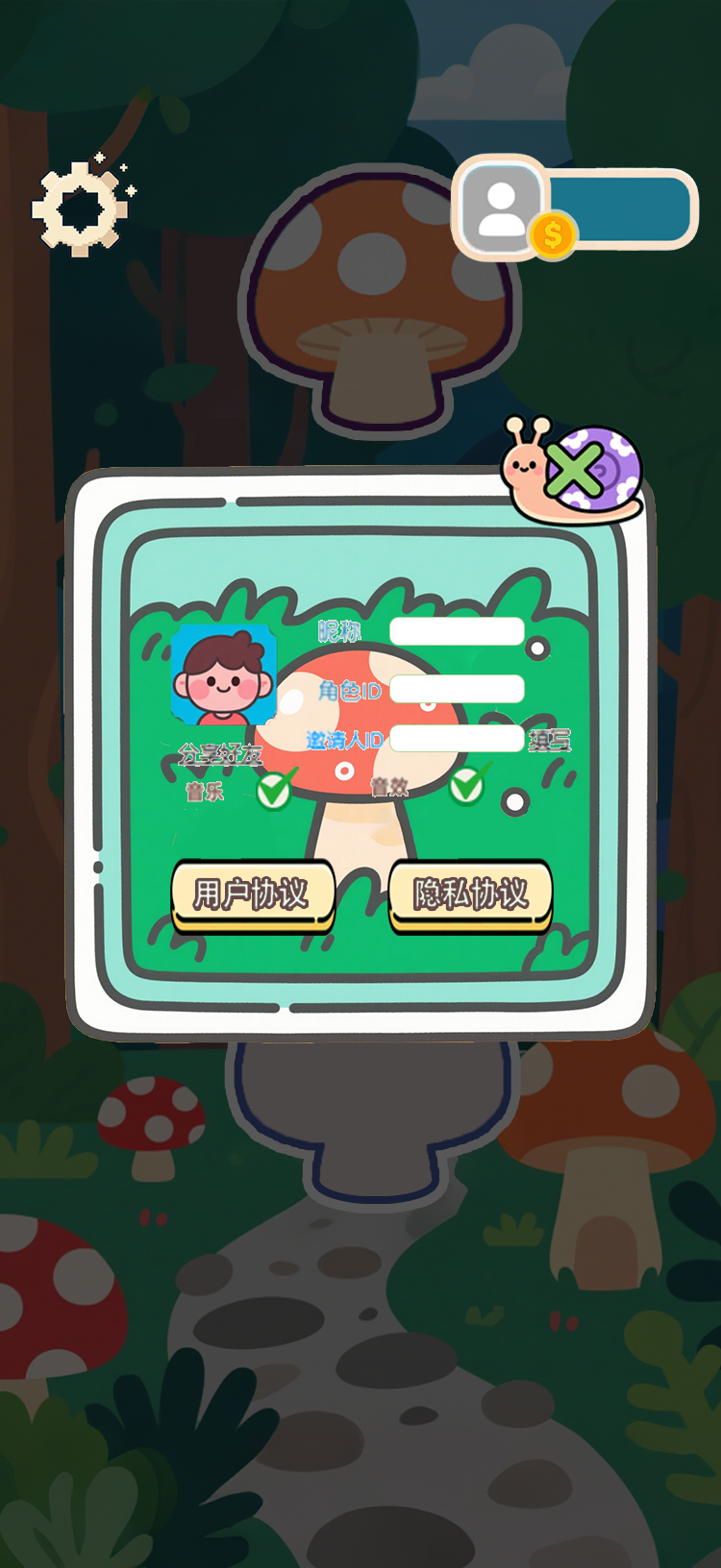 精彩截图-菇菇连消2026官方新版