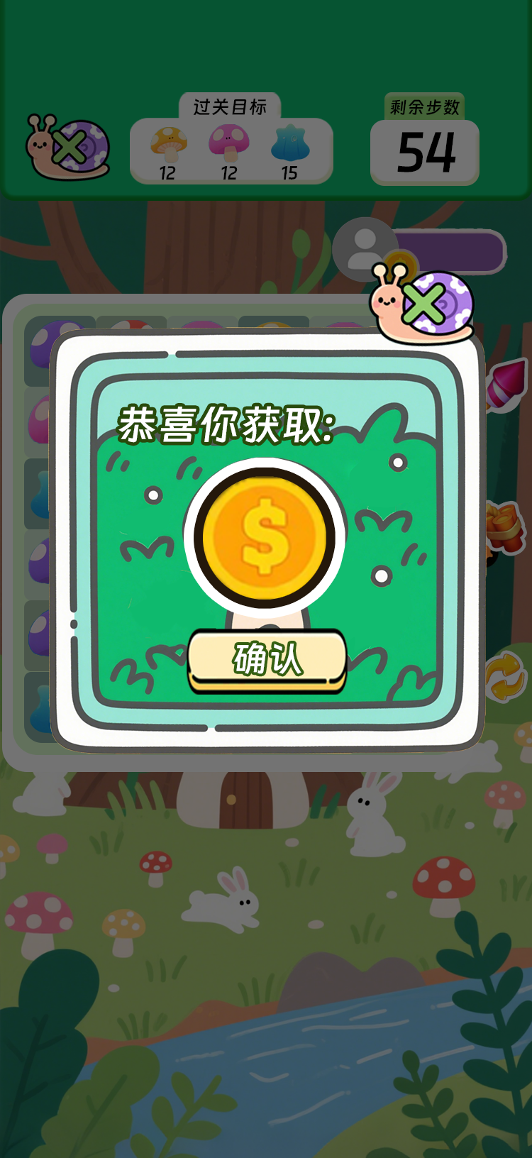 精彩截图-菇菇连消2026官方新版