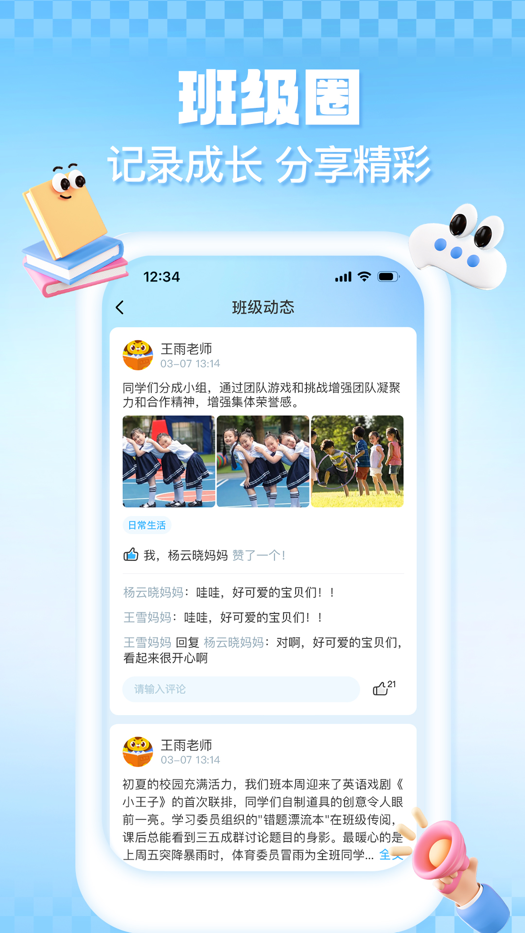 精彩截图-益生启萌2026官方新版