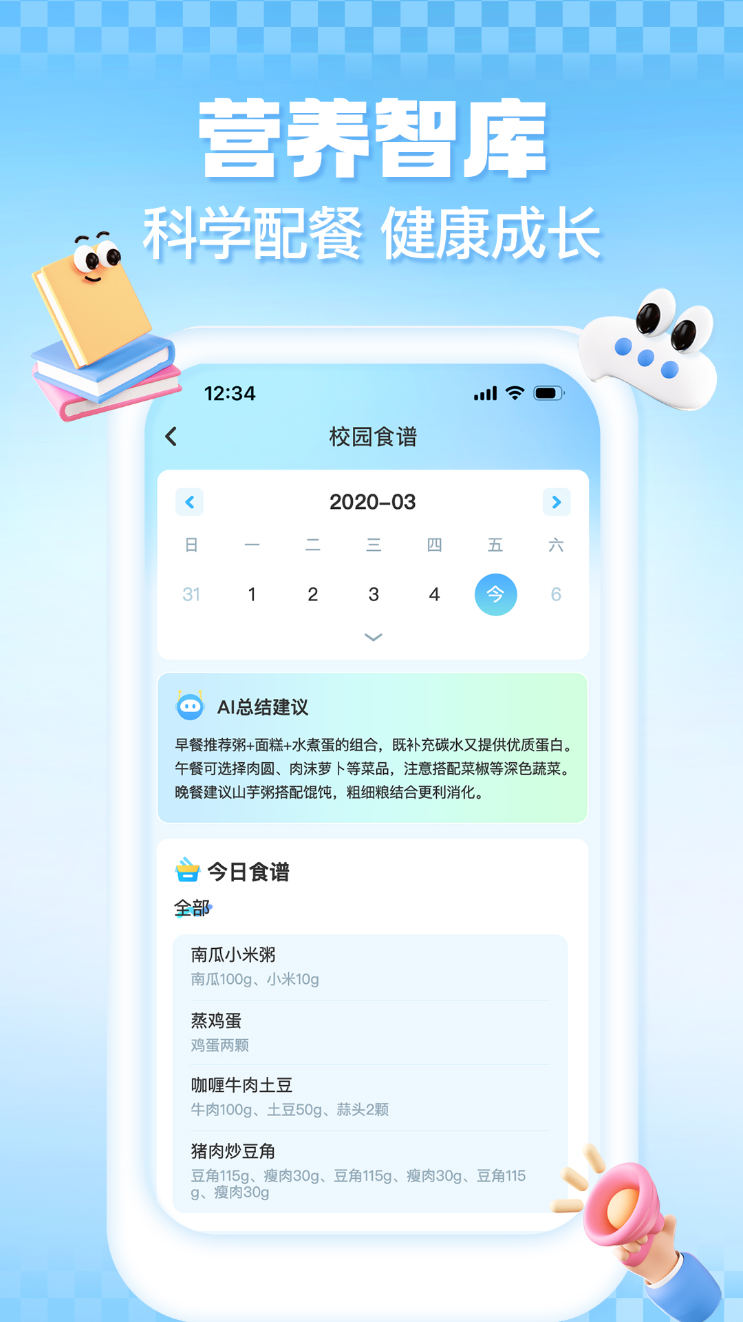 精彩截图-益生启萌2026官方新版
